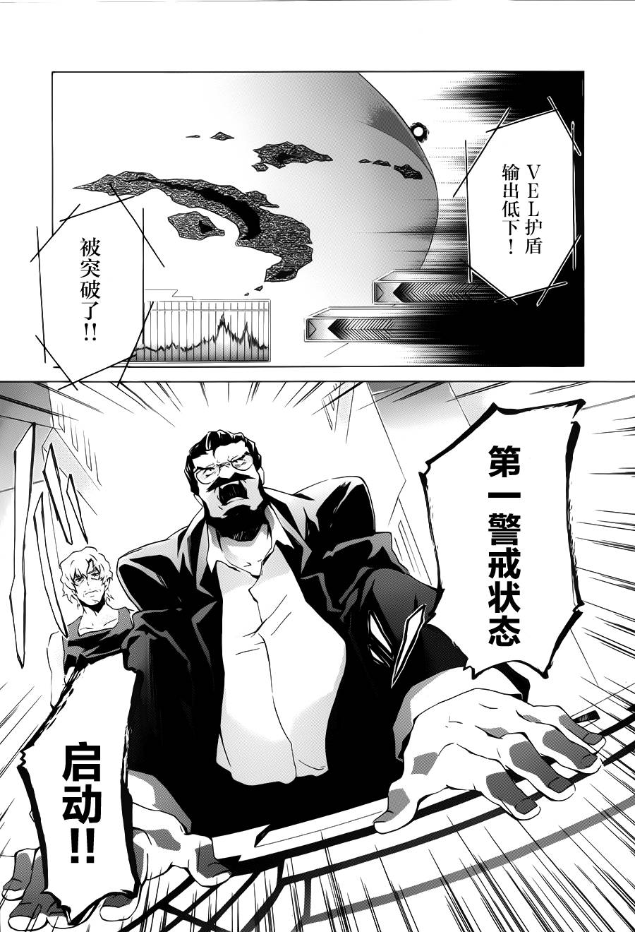 苍穹的法芙娜韩漫全集-第02话无删减无遮挡章节图片 