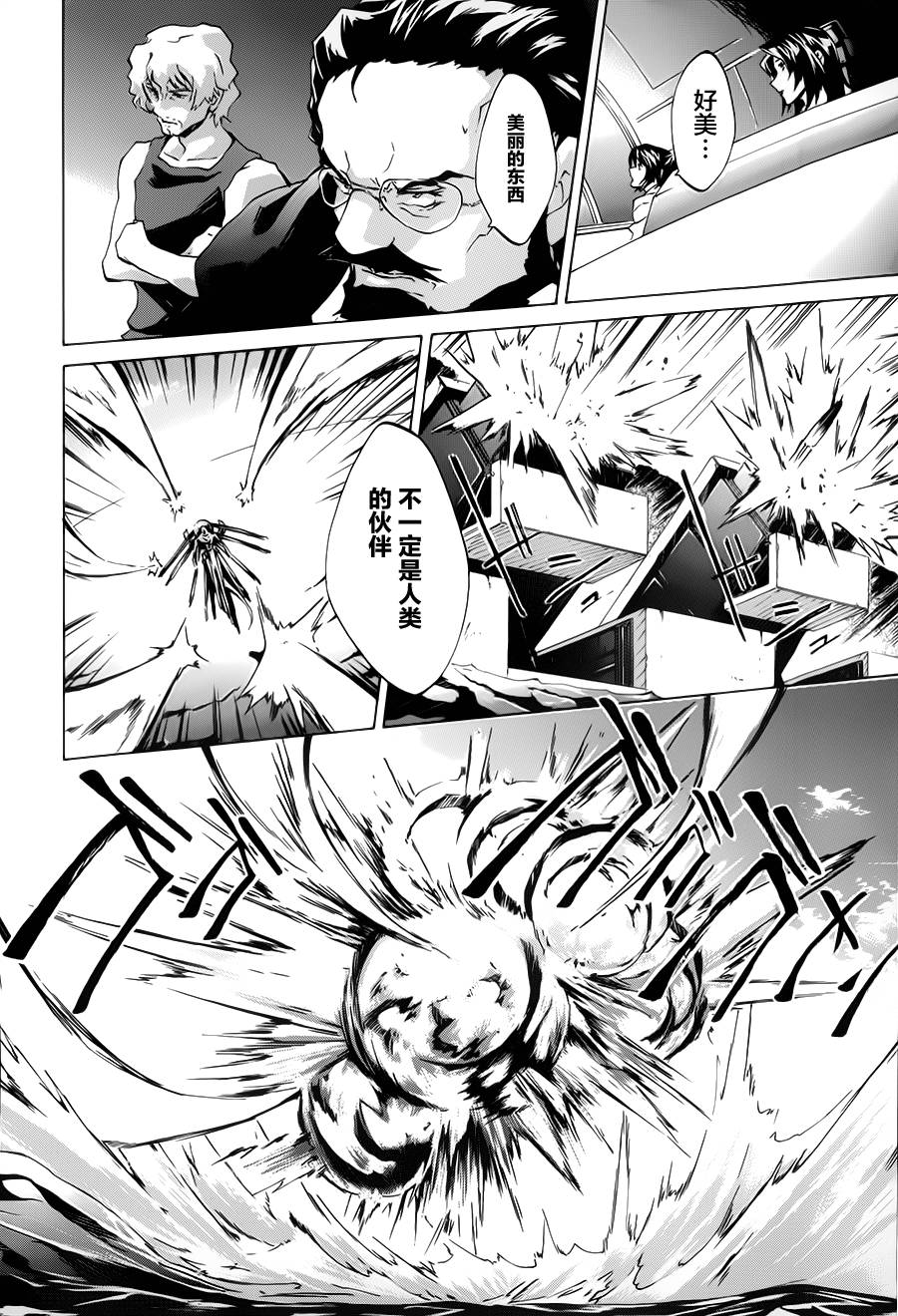 苍穹的法芙娜韩漫全集-第02话无删减无遮挡章节图片 