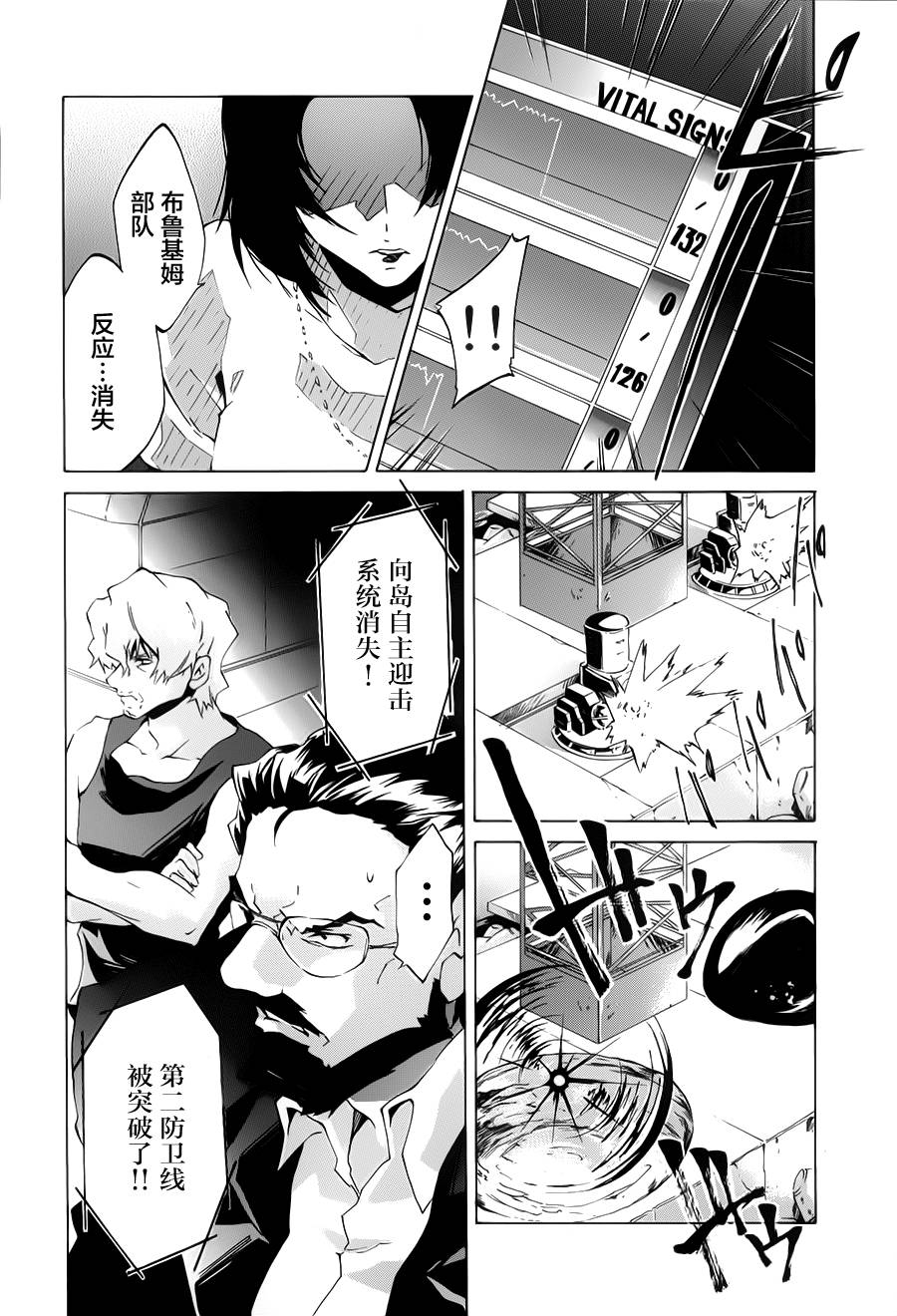 苍穹的法芙娜韩漫全集-第02话无删减无遮挡章节图片 