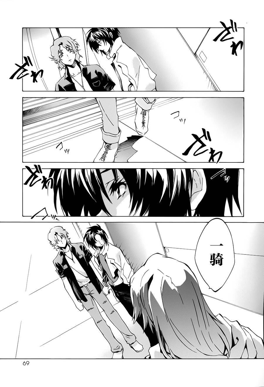 苍穹的法芙娜韩漫全集-第02话无删减无遮挡章节图片 