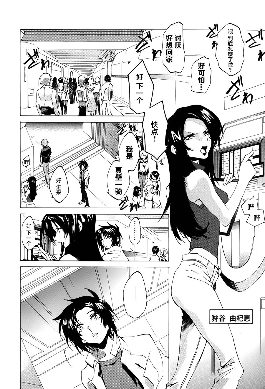 苍穹的法芙娜韩漫全集-第02话无删减无遮挡章节图片 