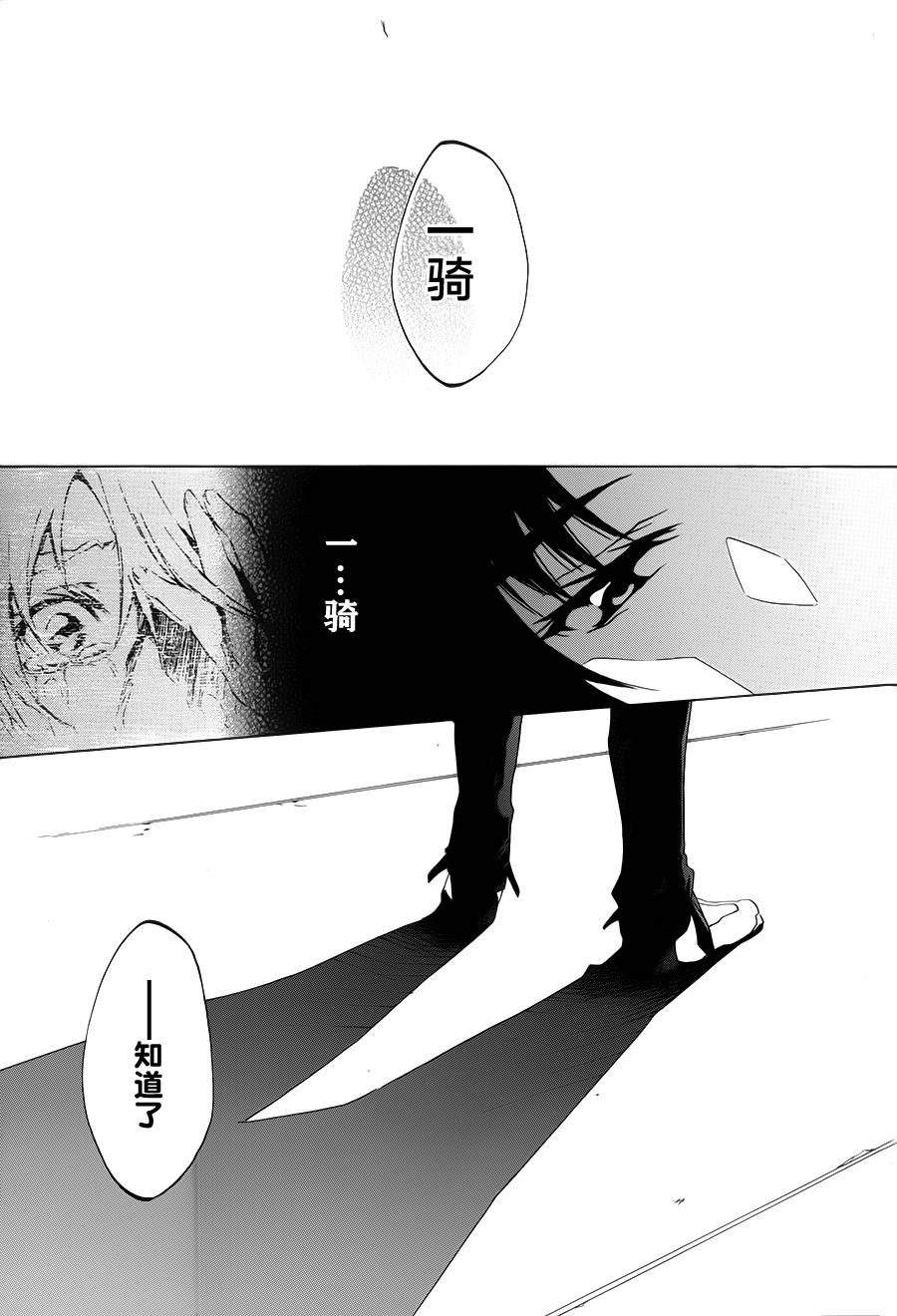 苍穹的法芙娜韩漫全集-第02话无删减无遮挡章节图片 