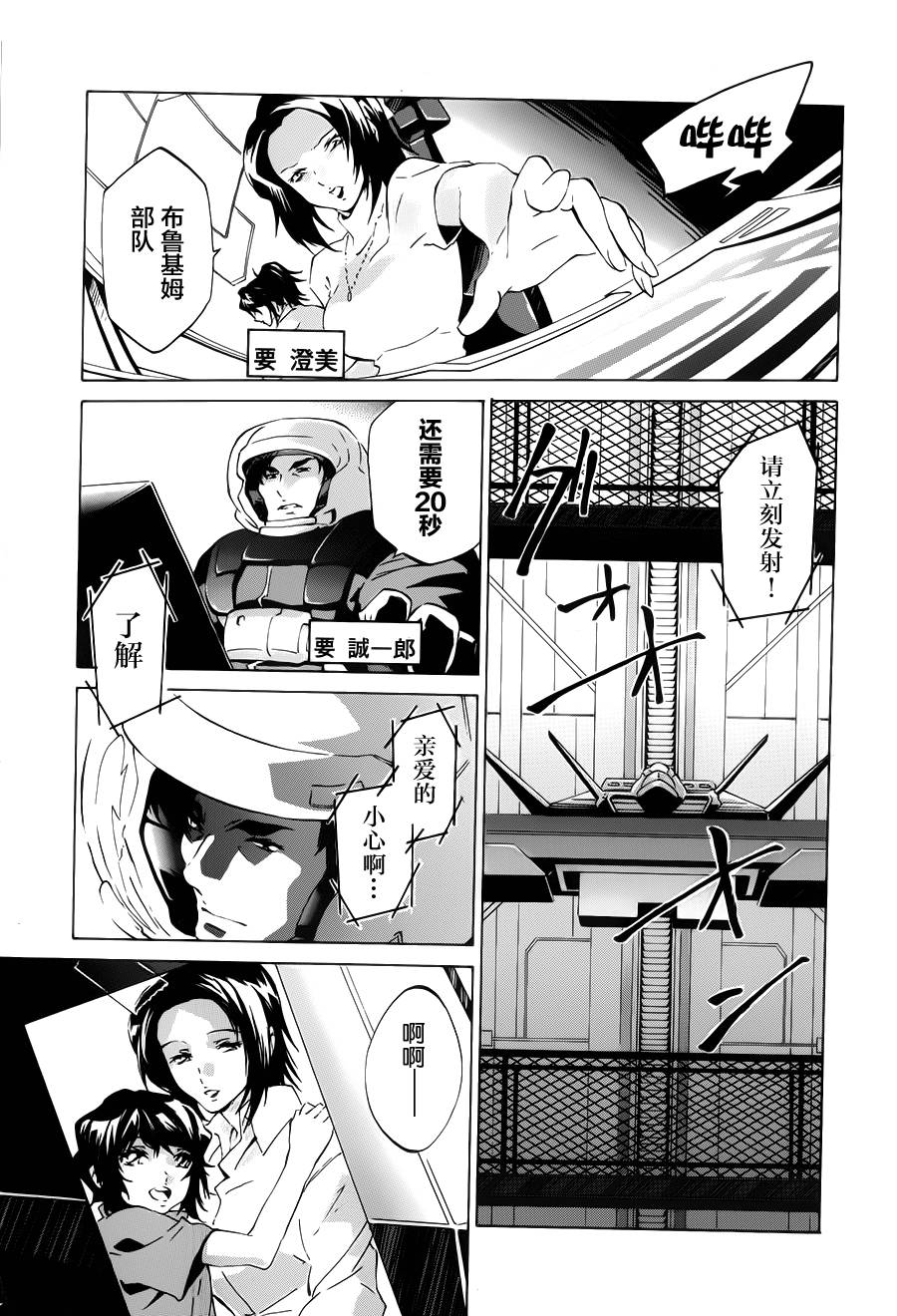 苍穹的法芙娜韩漫全集-第02话无删减无遮挡章节图片 