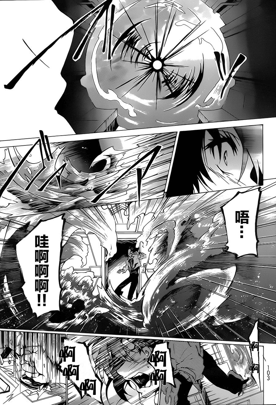苍穹的法芙娜韩漫全集-第03话无删减无遮挡章节图片 