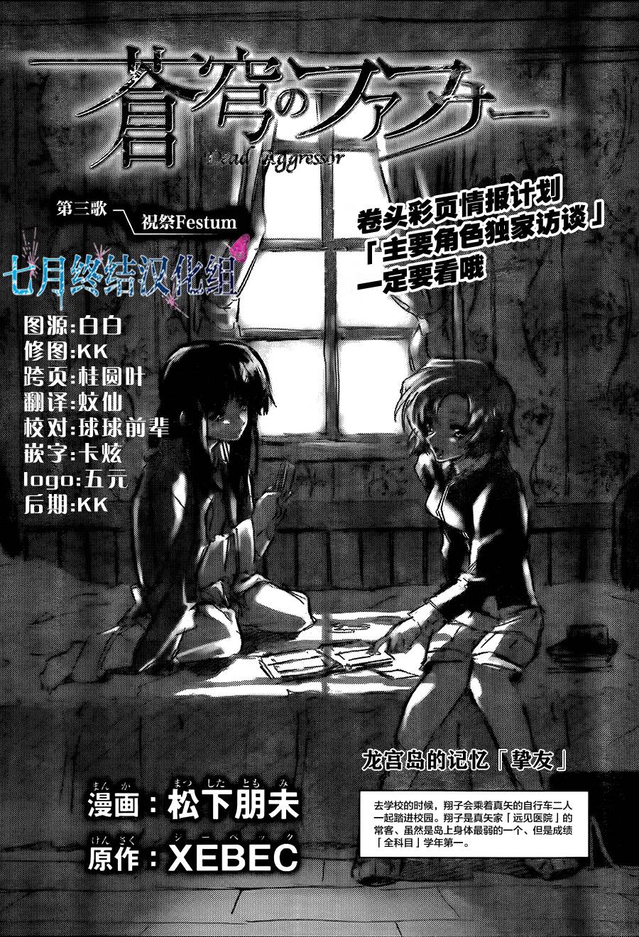 苍穹的法芙娜韩漫全集-第03话无删减无遮挡章节图片 