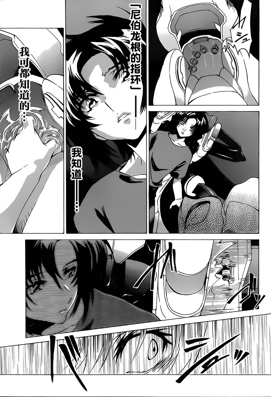 苍穹的法芙娜韩漫全集-第03话无删减无遮挡章节图片 
