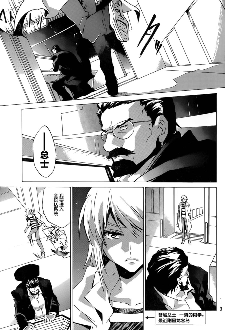 苍穹的法芙娜韩漫全集-第03话无删减无遮挡章节图片 