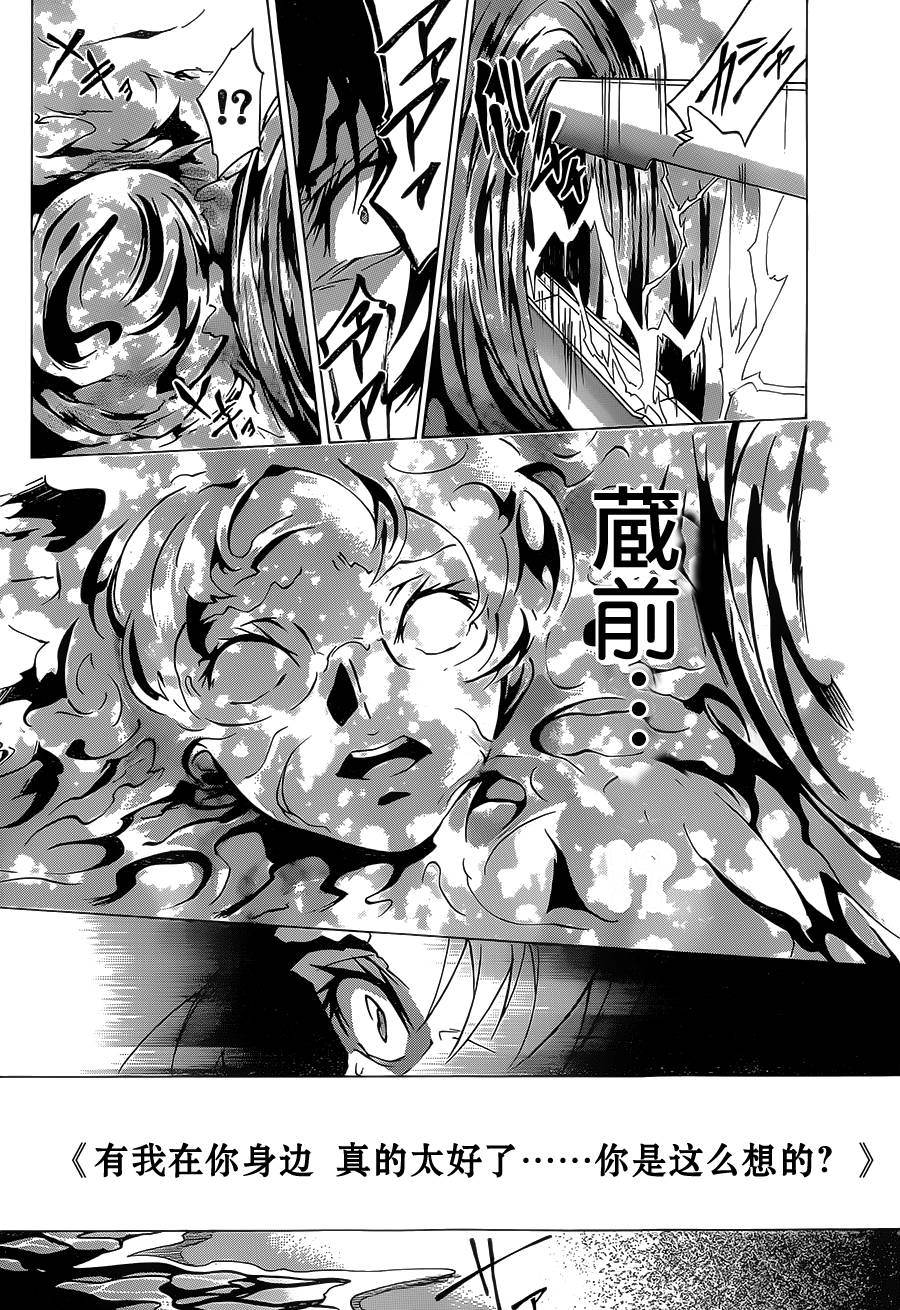 苍穹的法芙娜韩漫全集-第04话无删减无遮挡章节图片 