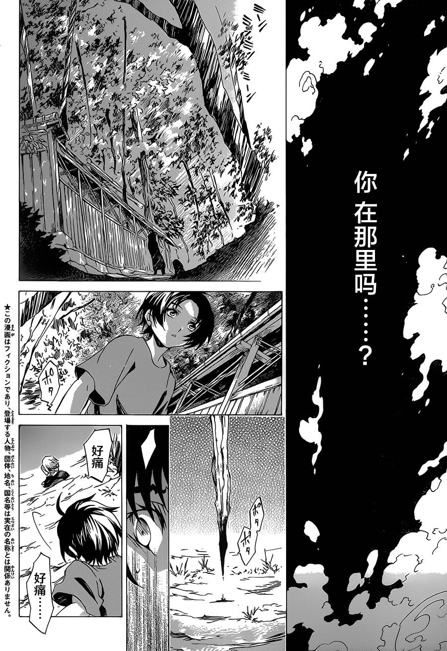 苍穹的法芙娜韩漫全集-第04话无删减无遮挡章节图片 