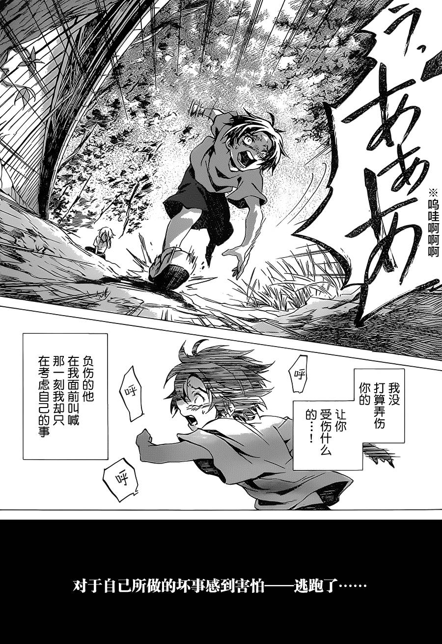 苍穹的法芙娜韩漫全集-第04话无删减无遮挡章节图片 