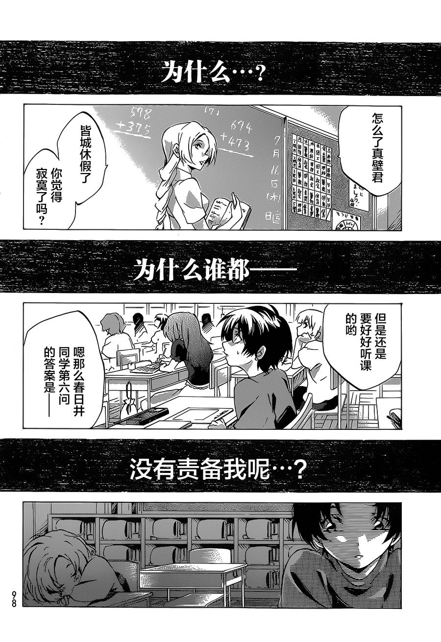 苍穹的法芙娜韩漫全集-第04话无删减无遮挡章节图片 