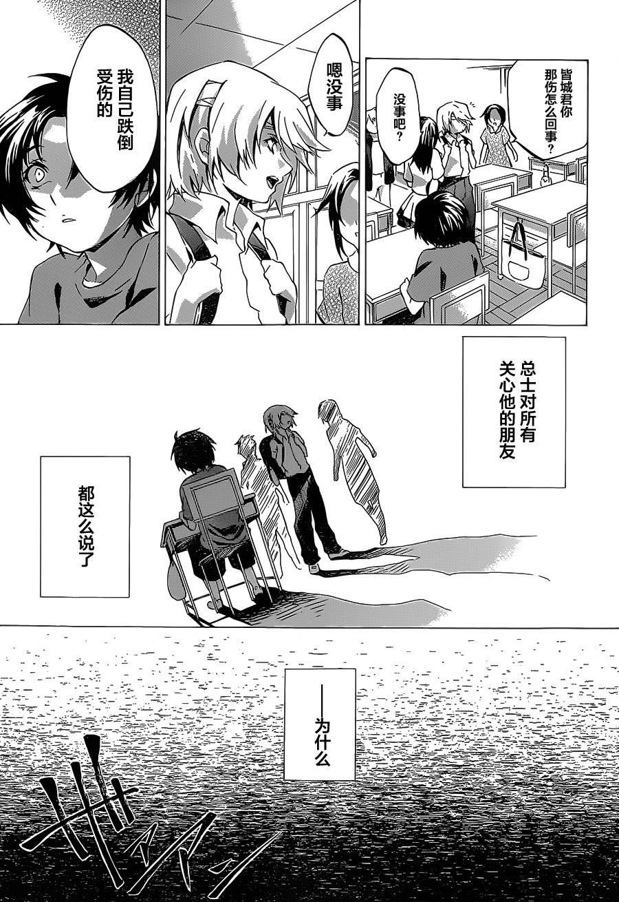 苍穹的法芙娜韩漫全集-第04话无删减无遮挡章节图片 