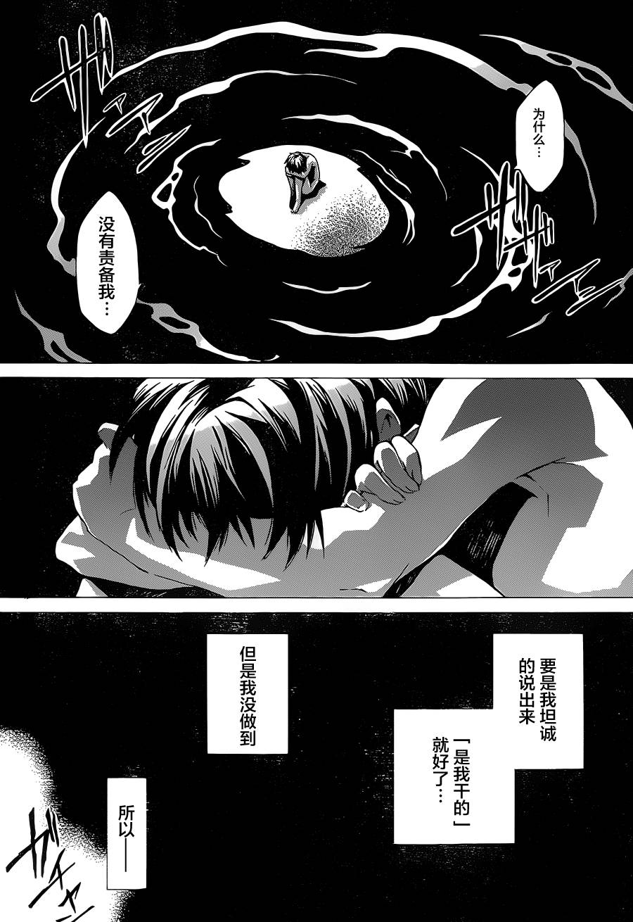 苍穹的法芙娜韩漫全集-第04话无删减无遮挡章节图片 