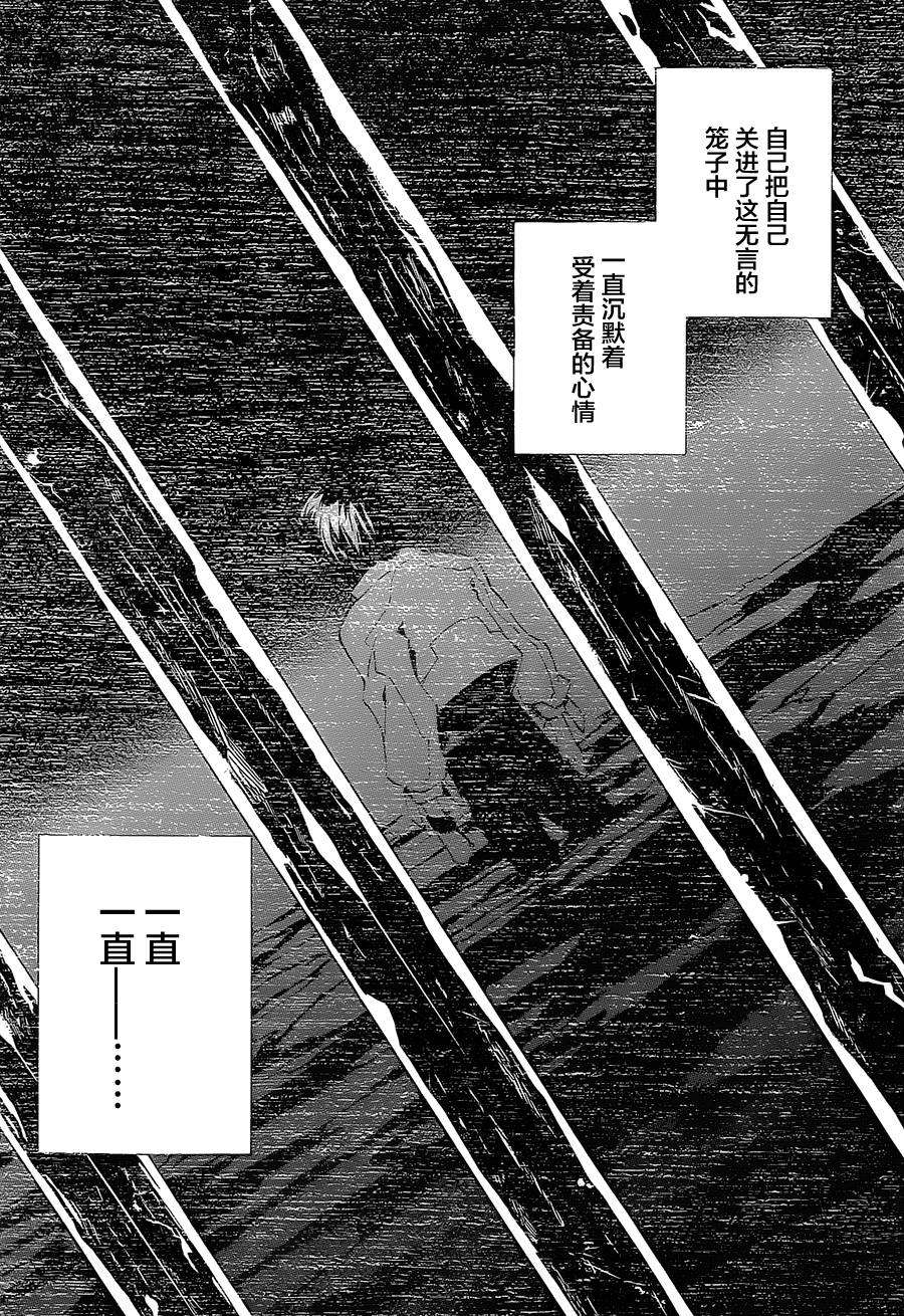苍穹的法芙娜韩漫全集-第04话无删减无遮挡章节图片 