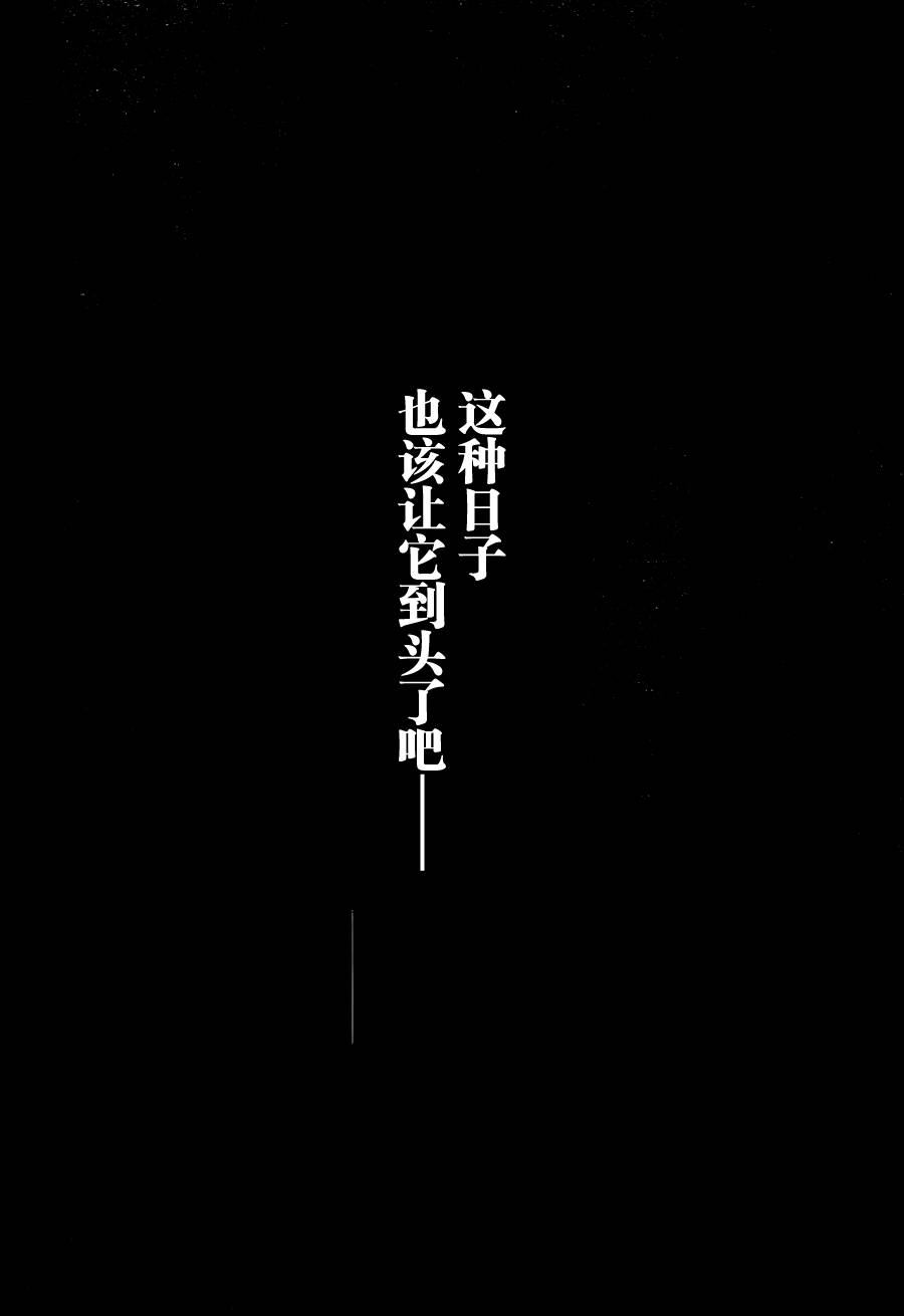 苍穹的法芙娜韩漫全集-第04话无删减无遮挡章节图片 