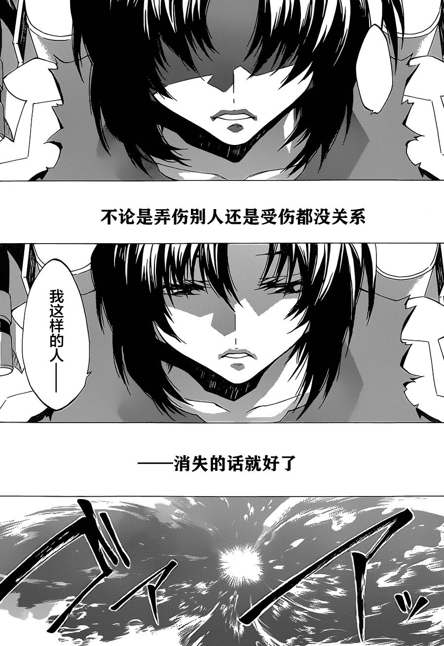 苍穹的法芙娜韩漫全集-第04话无删减无遮挡章节图片 