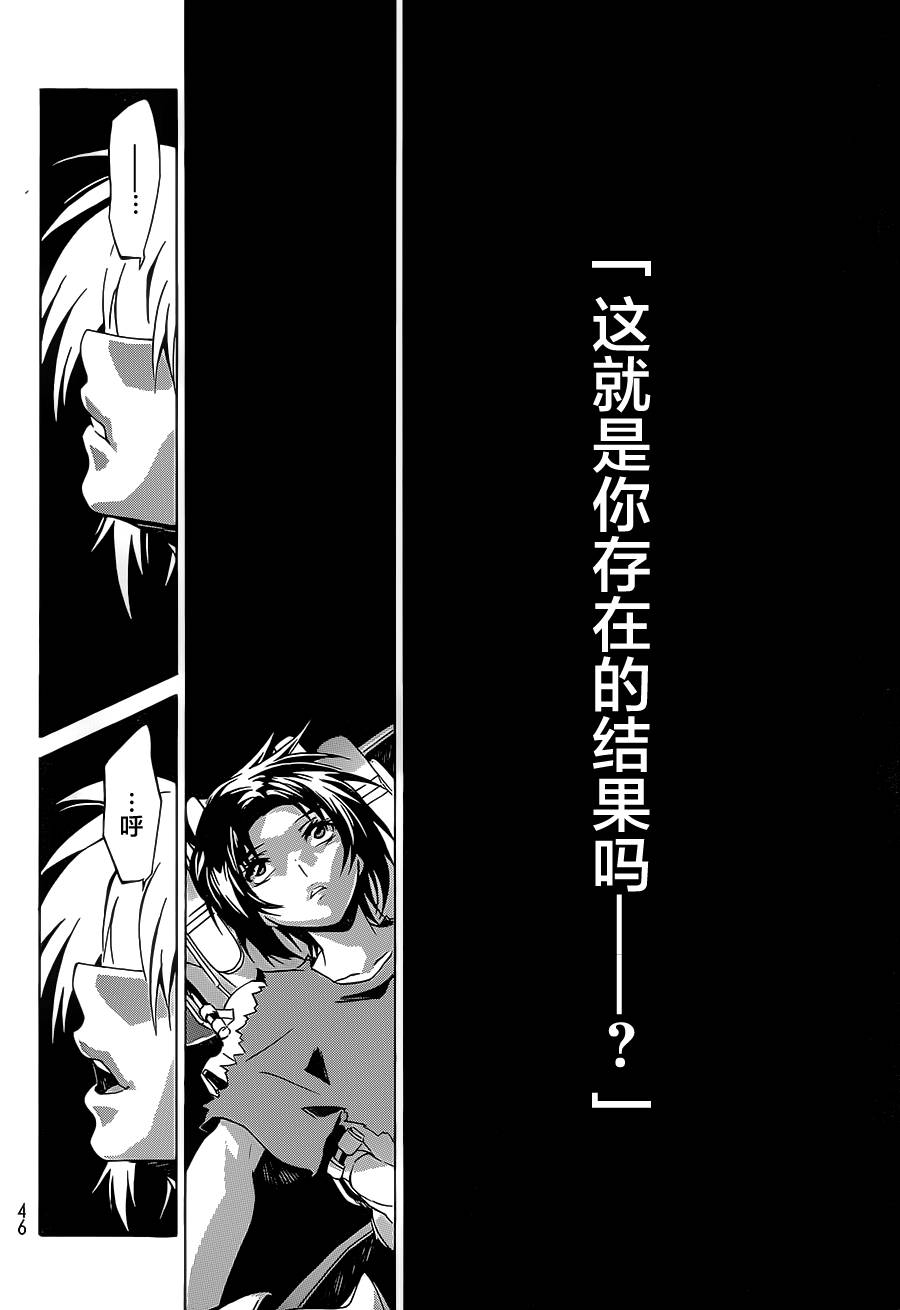 苍穹的法芙娜韩漫全集-第05话无删减无遮挡章节图片 
