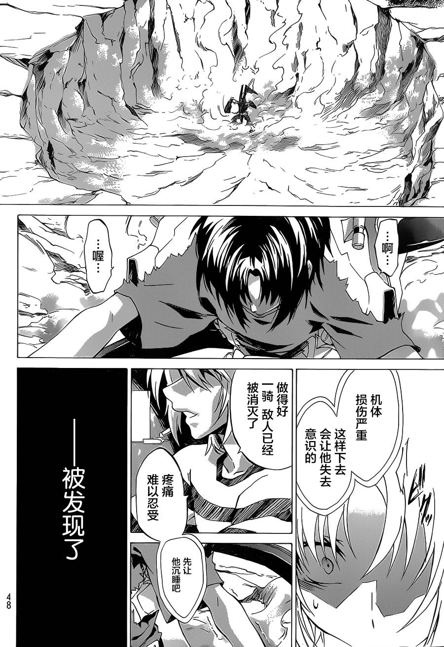 苍穹的法芙娜韩漫全集-第05话无删减无遮挡章节图片 