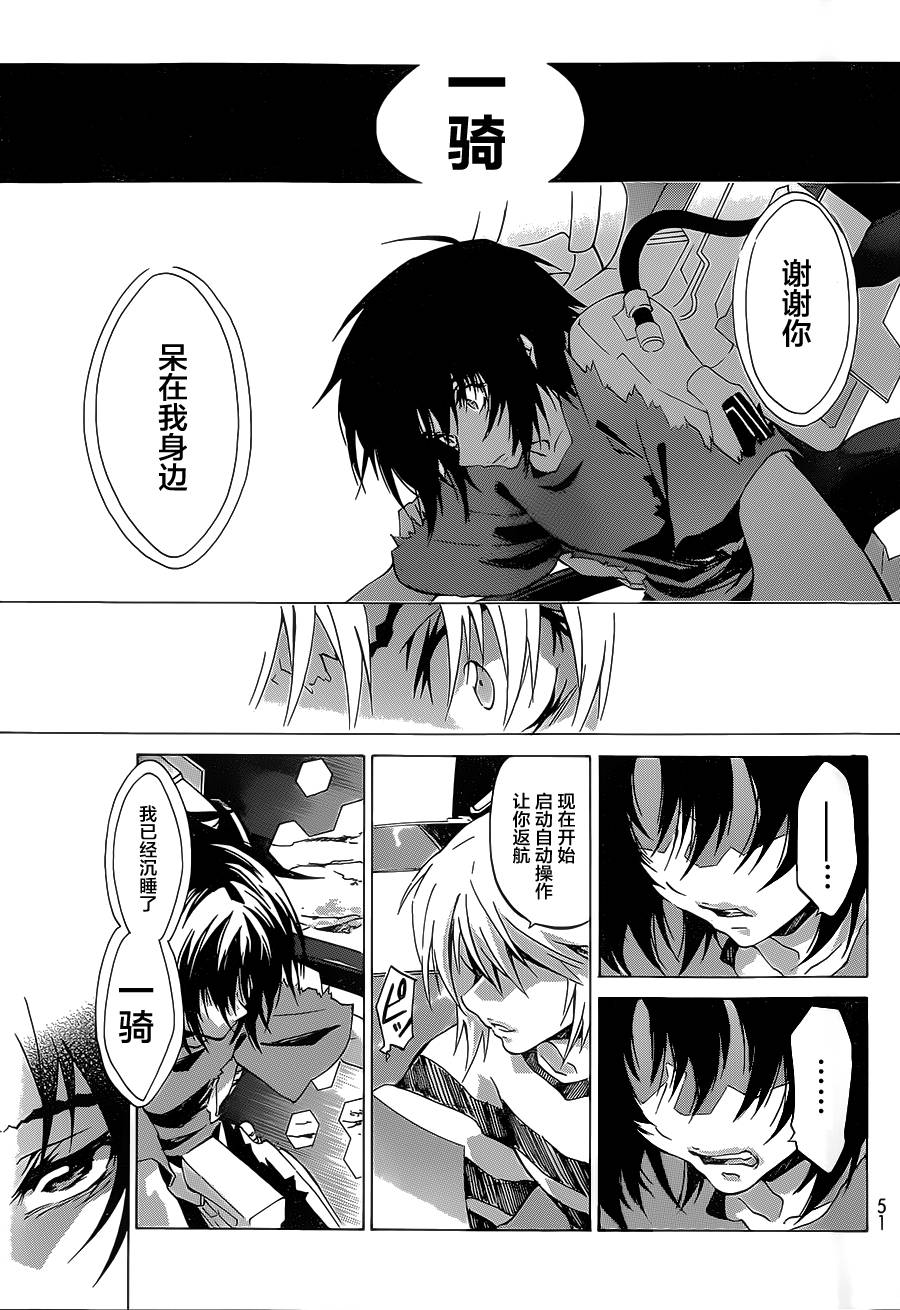 苍穹的法芙娜韩漫全集-第05话无删减无遮挡章节图片 