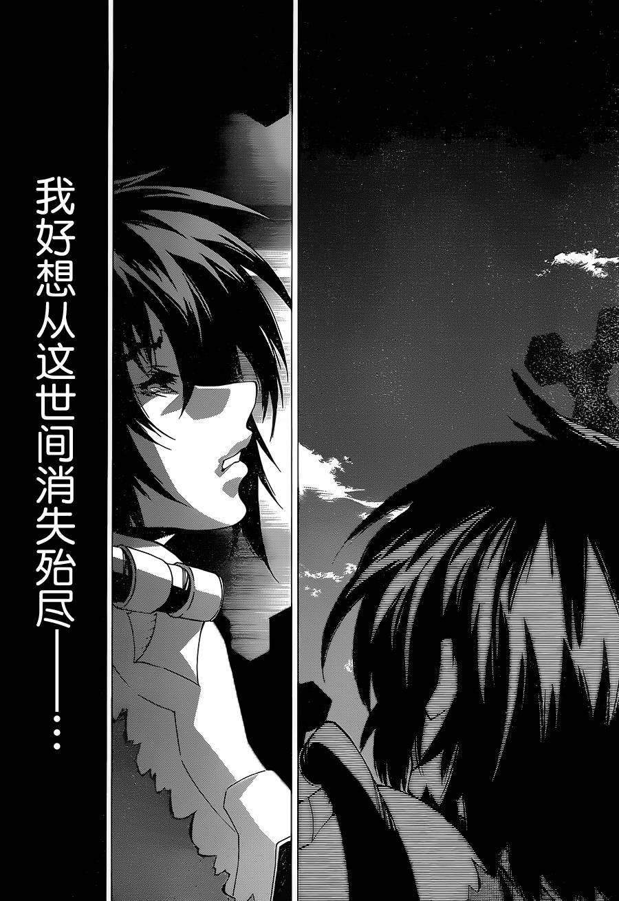 苍穹的法芙娜韩漫全集-第05话无删减无遮挡章节图片 