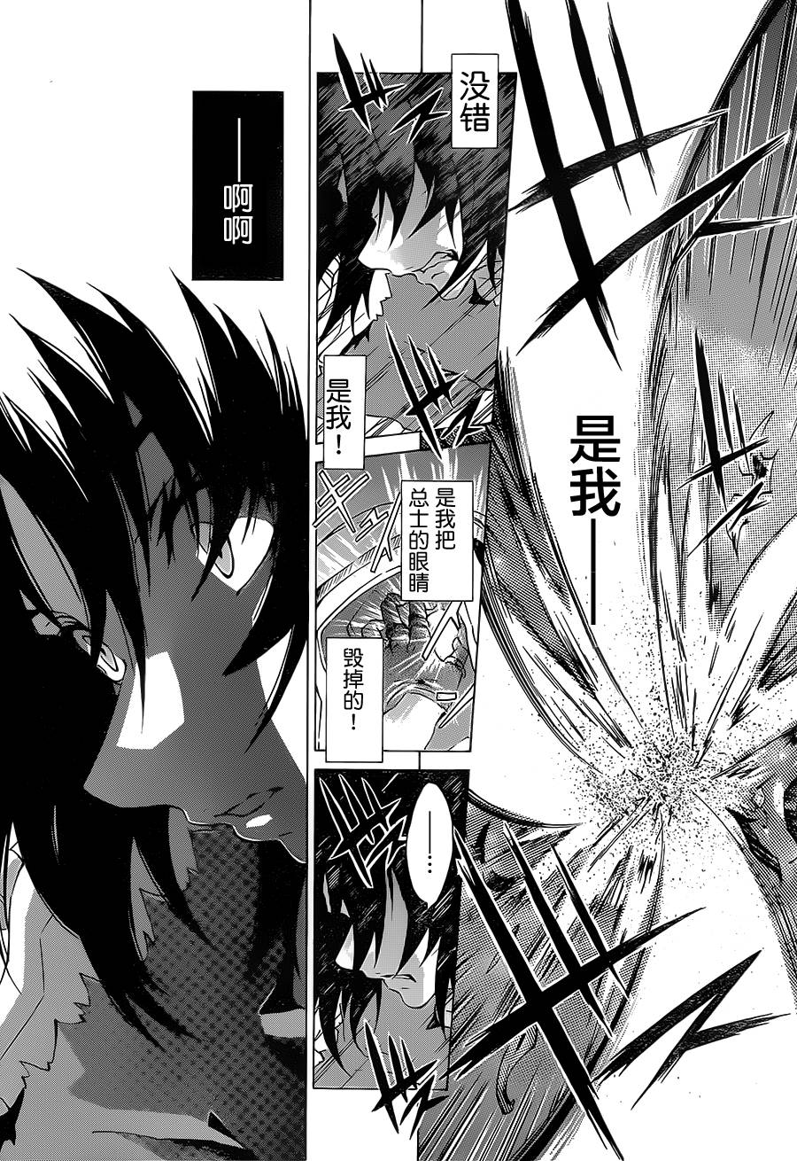 苍穹的法芙娜韩漫全集-第05话无删减无遮挡章节图片 