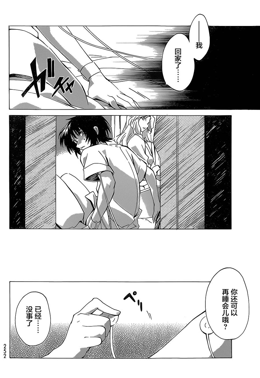苍穹的法芙娜韩漫全集-第06话无删减无遮挡章节图片 