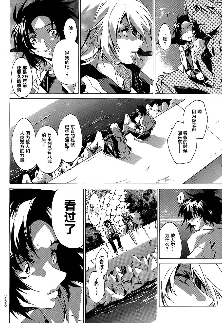 苍穹的法芙娜韩漫全集-第06话无删减无遮挡章节图片 
