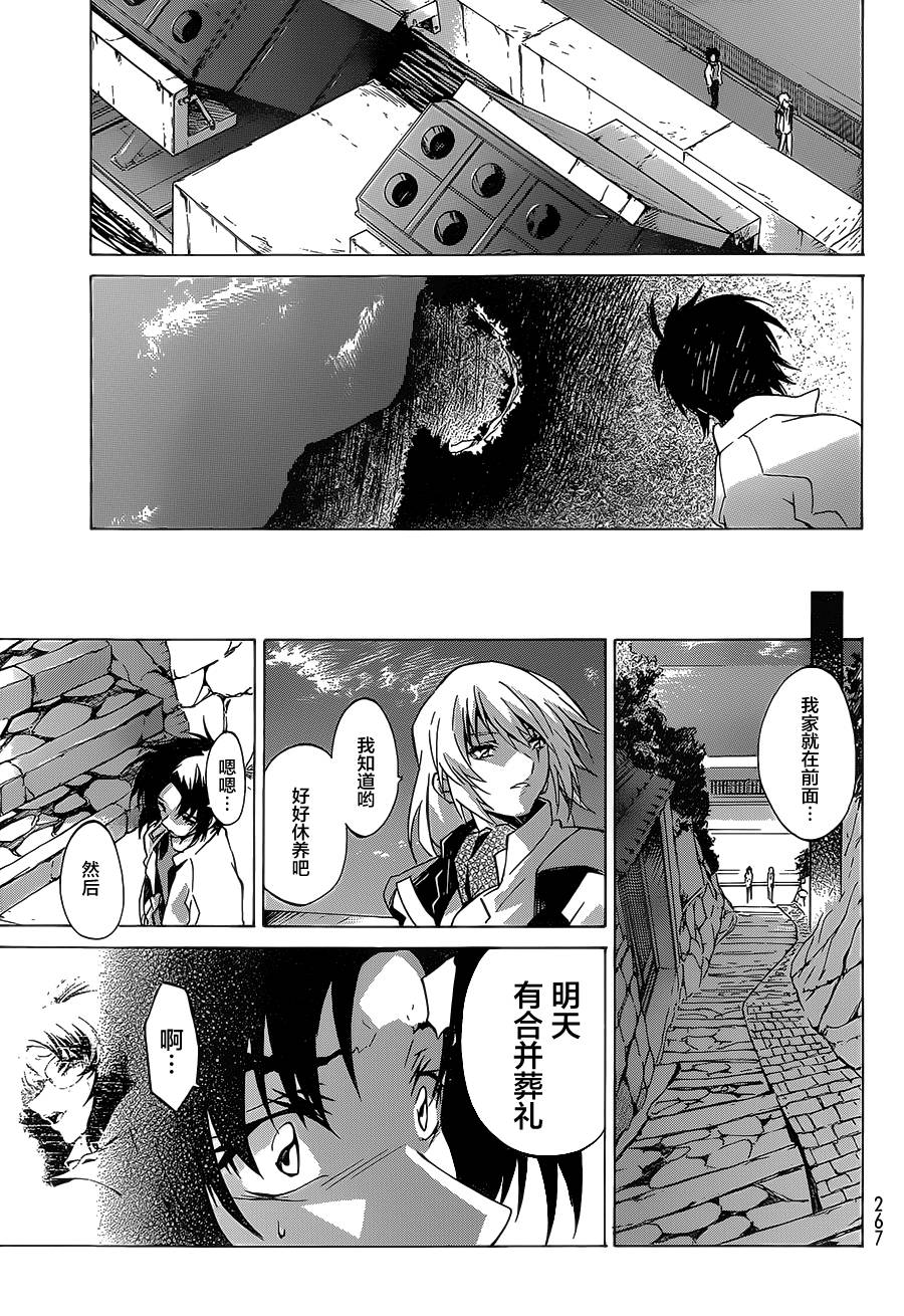 苍穹的法芙娜韩漫全集-第06话无删减无遮挡章节图片 