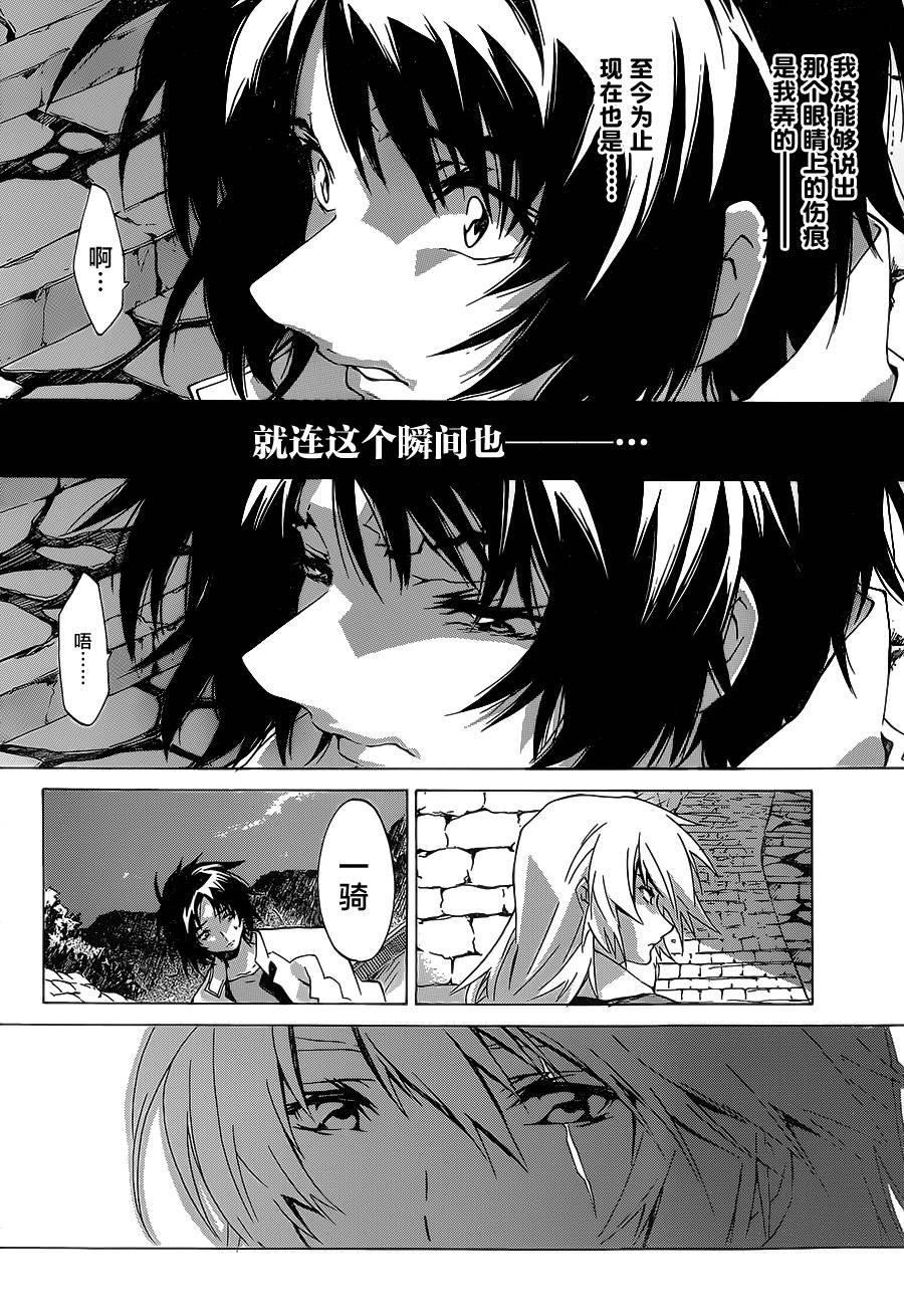 苍穹的法芙娜韩漫全集-第06话无删减无遮挡章节图片 