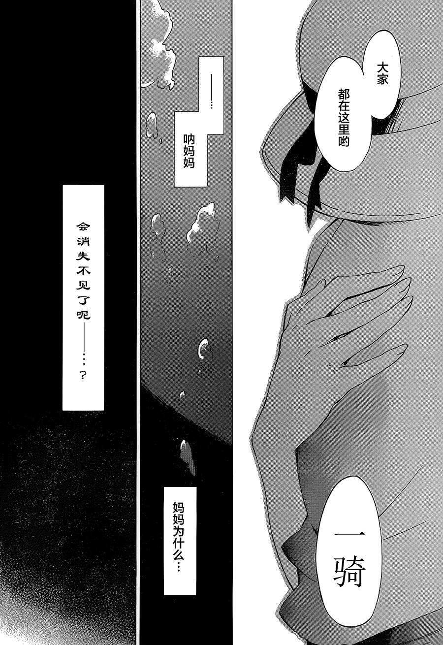 苍穹的法芙娜韩漫全集-第06话无删减无遮挡章节图片 