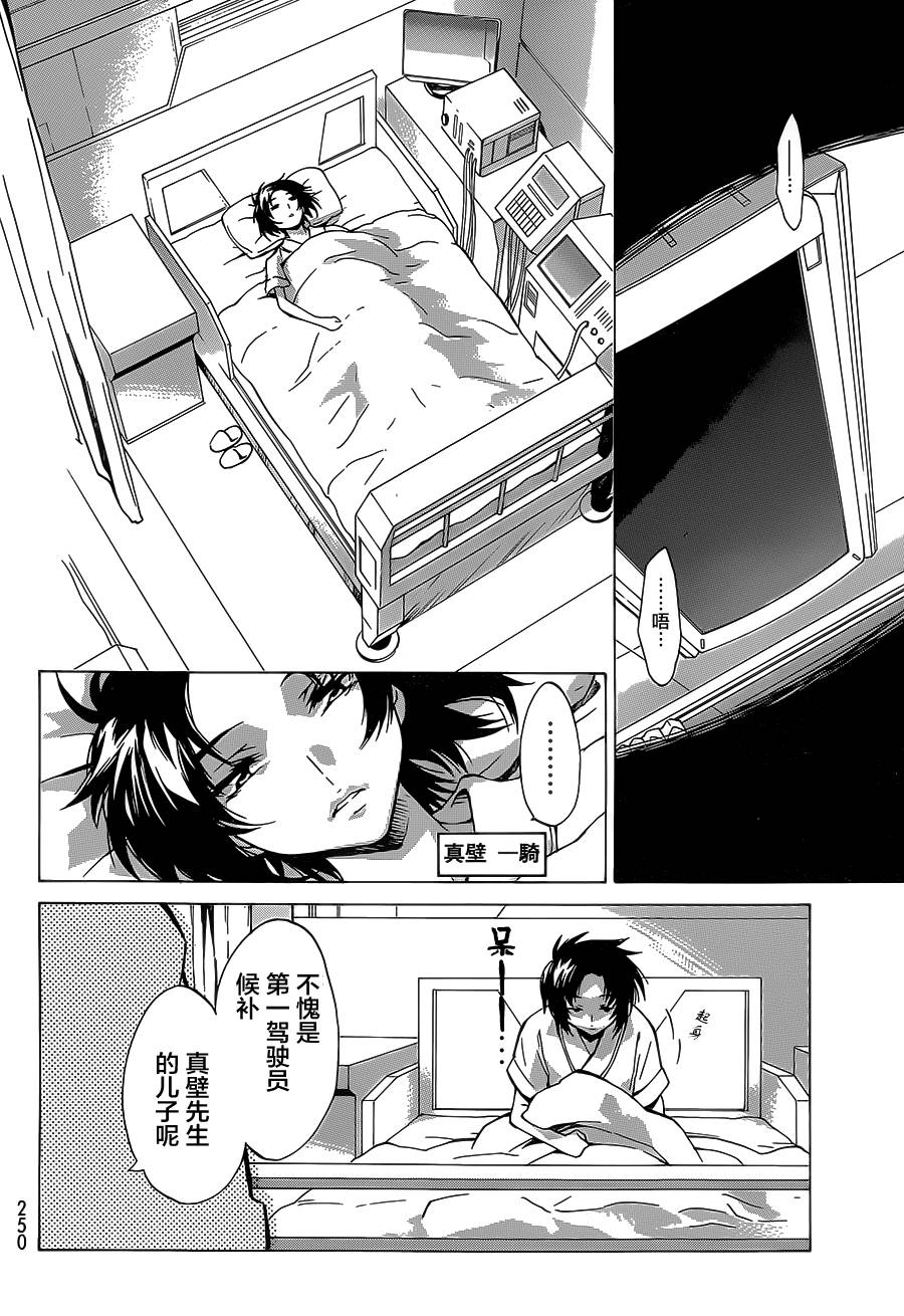 苍穹的法芙娜韩漫全集-第06话无删减无遮挡章节图片 