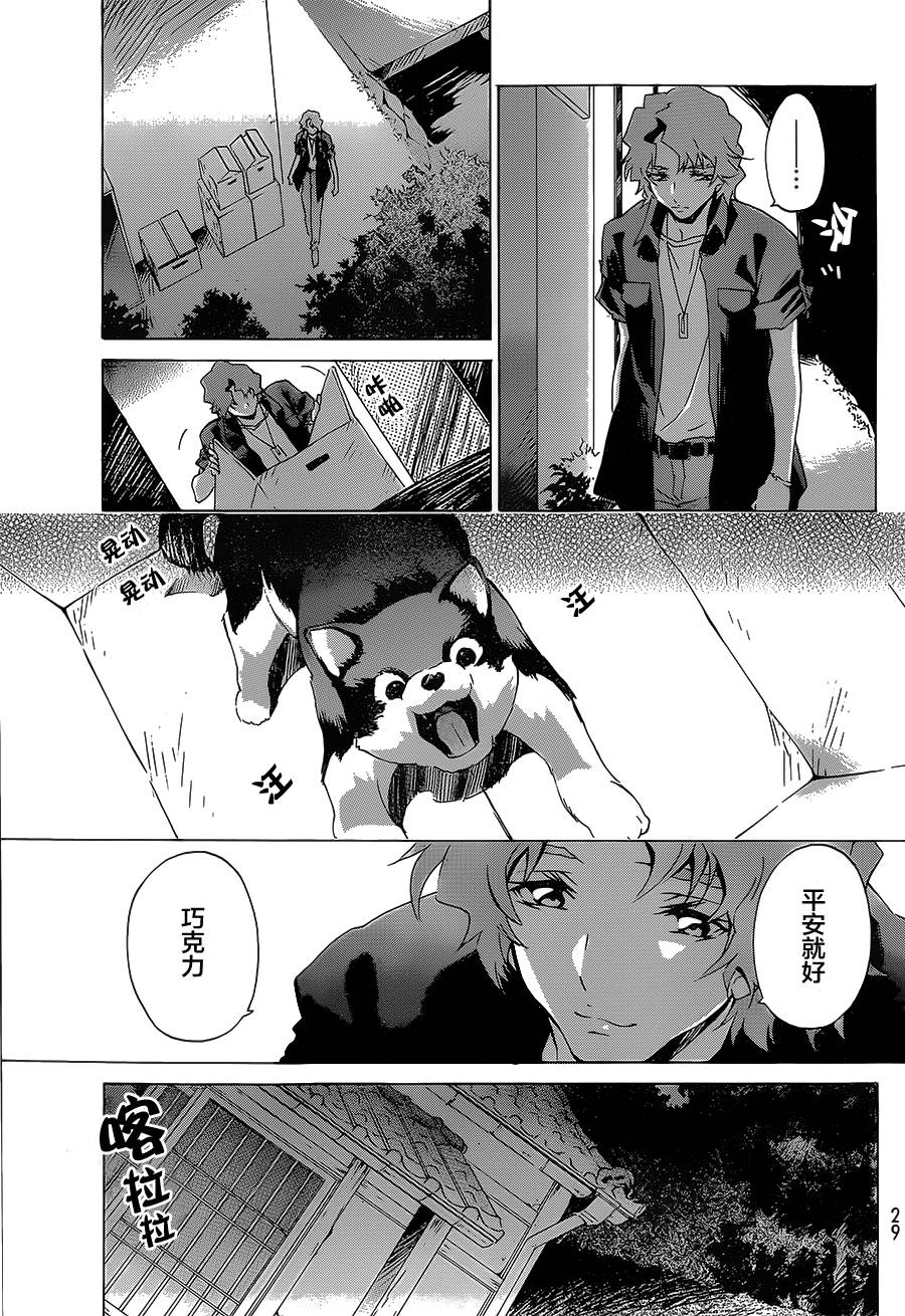 苍穹的法芙娜韩漫全集-第07话无删减无遮挡章节图片 
