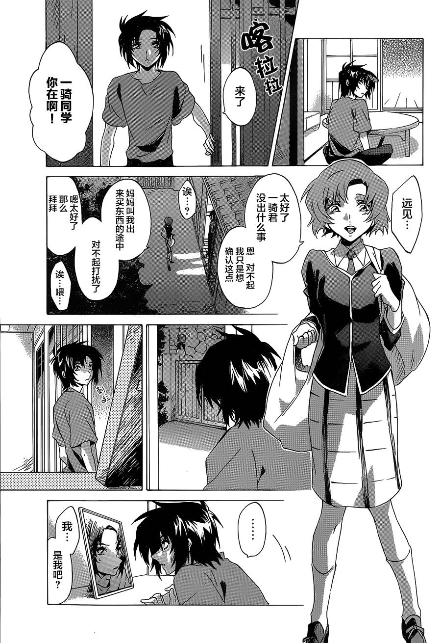 苍穹的法芙娜韩漫全集-第07话无删减无遮挡章节图片 
