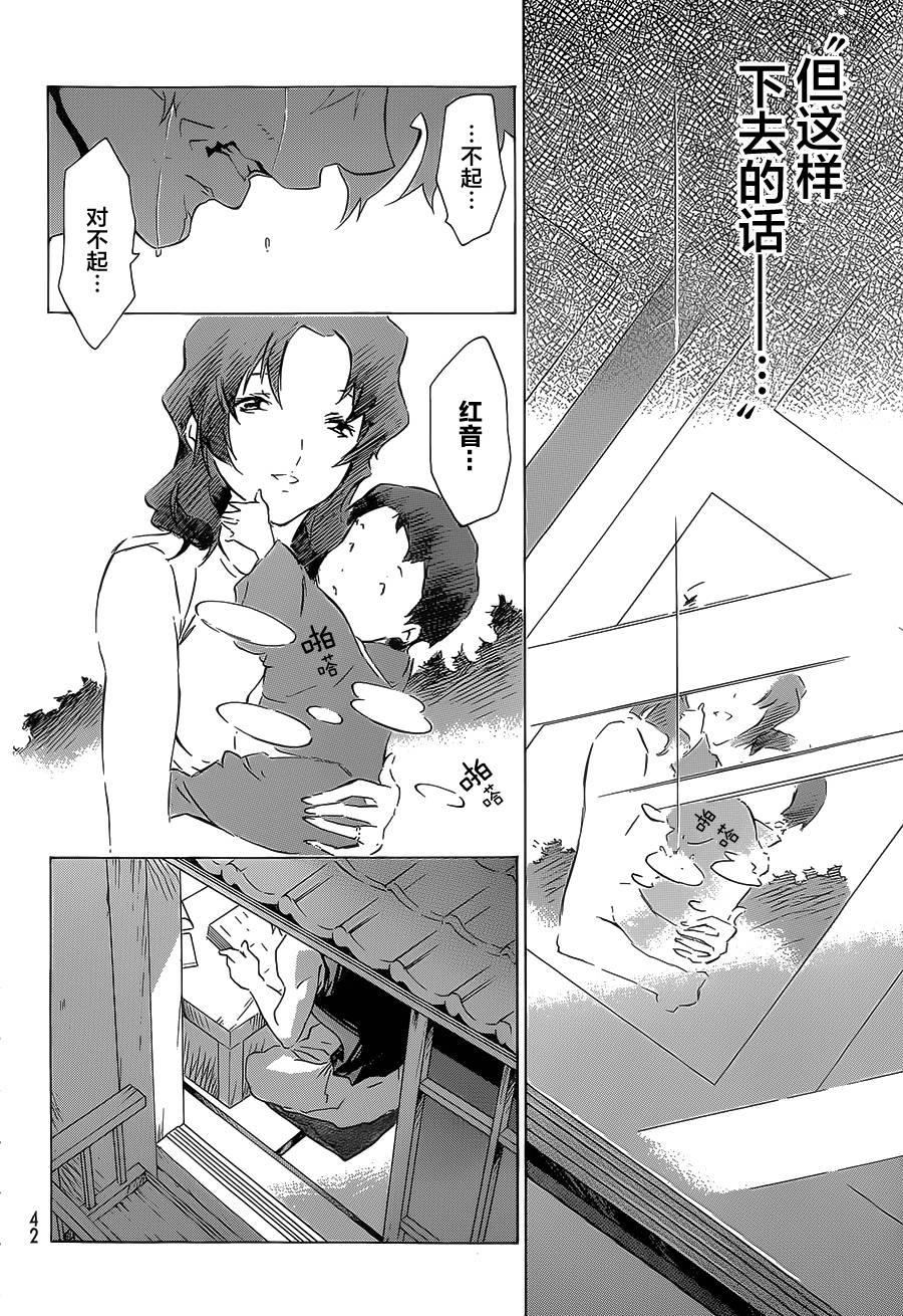 苍穹的法芙娜韩漫全集-第07话无删减无遮挡章节图片 