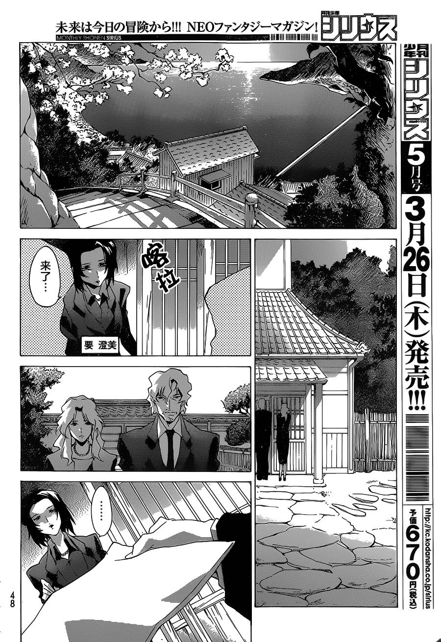 苍穹的法芙娜韩漫全集-第07话无删减无遮挡章节图片 