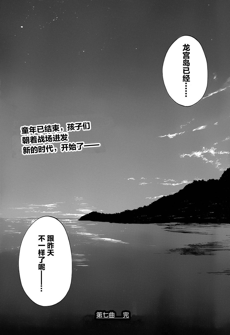 苍穹的法芙娜韩漫全集-第07话无删减无遮挡章节图片 