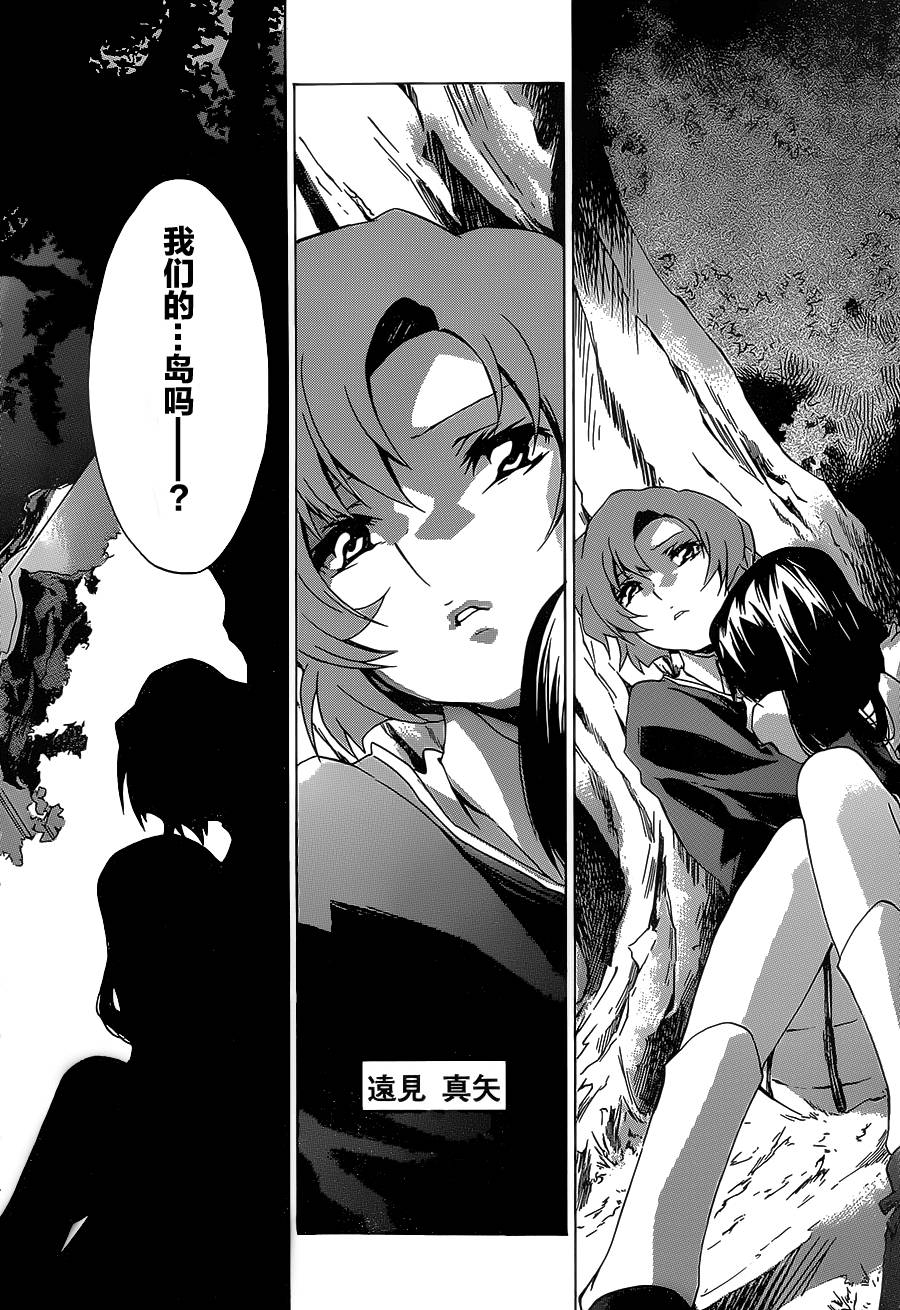 苍穹的法芙娜韩漫全集-第07话无删减无遮挡章节图片 