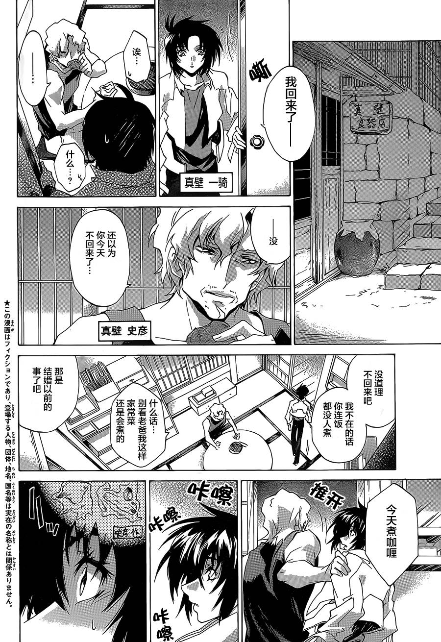 苍穹的法芙娜韩漫全集-第07话无删减无遮挡章节图片 