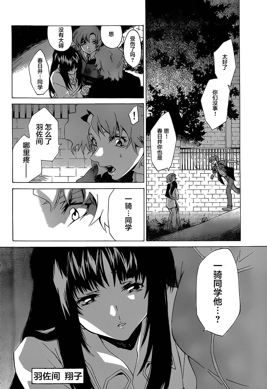 苍穹的法芙娜韩漫全集-第07话无删减无遮挡章节图片 