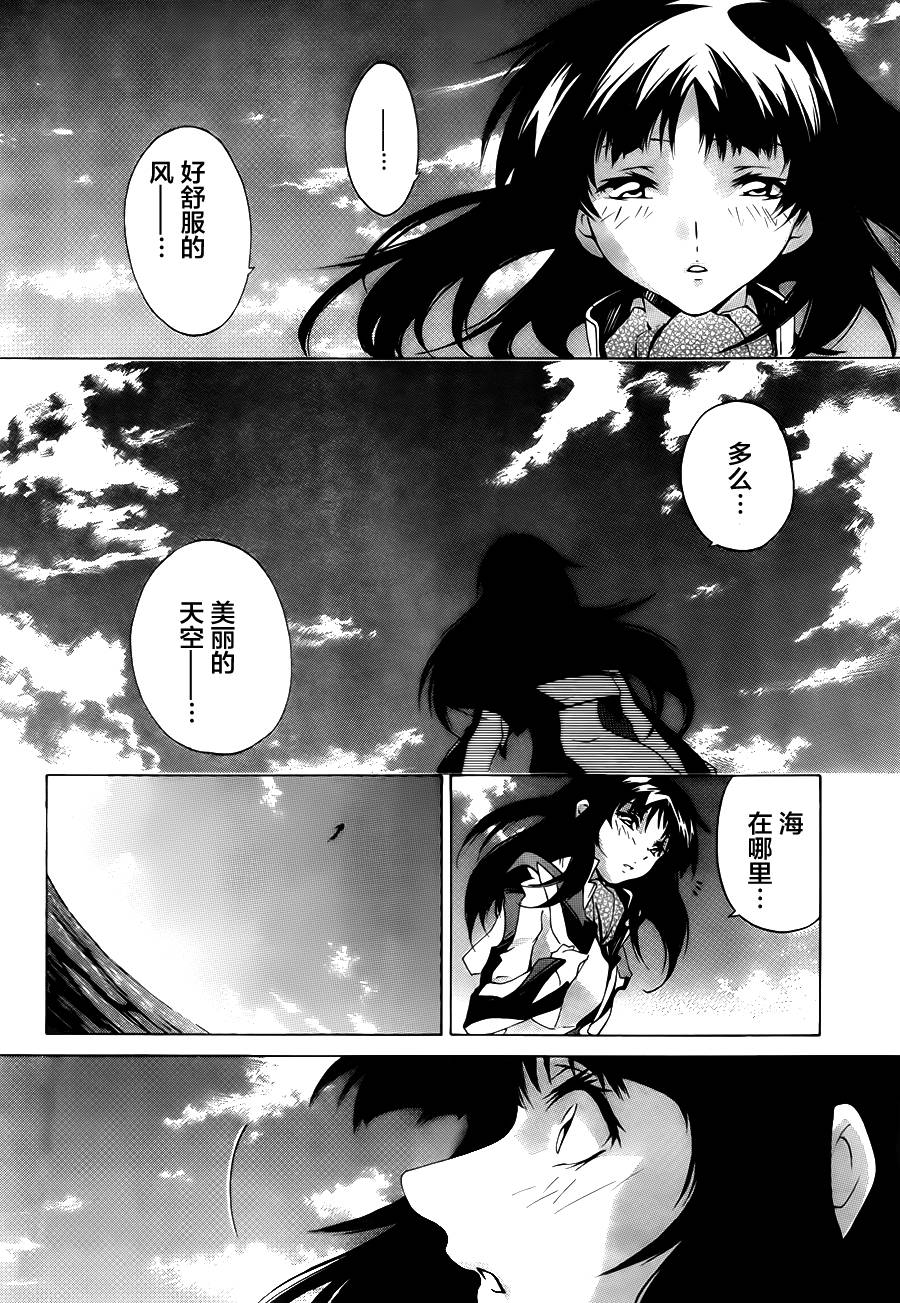 苍穹的法芙娜韩漫全集-第09话无删减无遮挡章节图片 