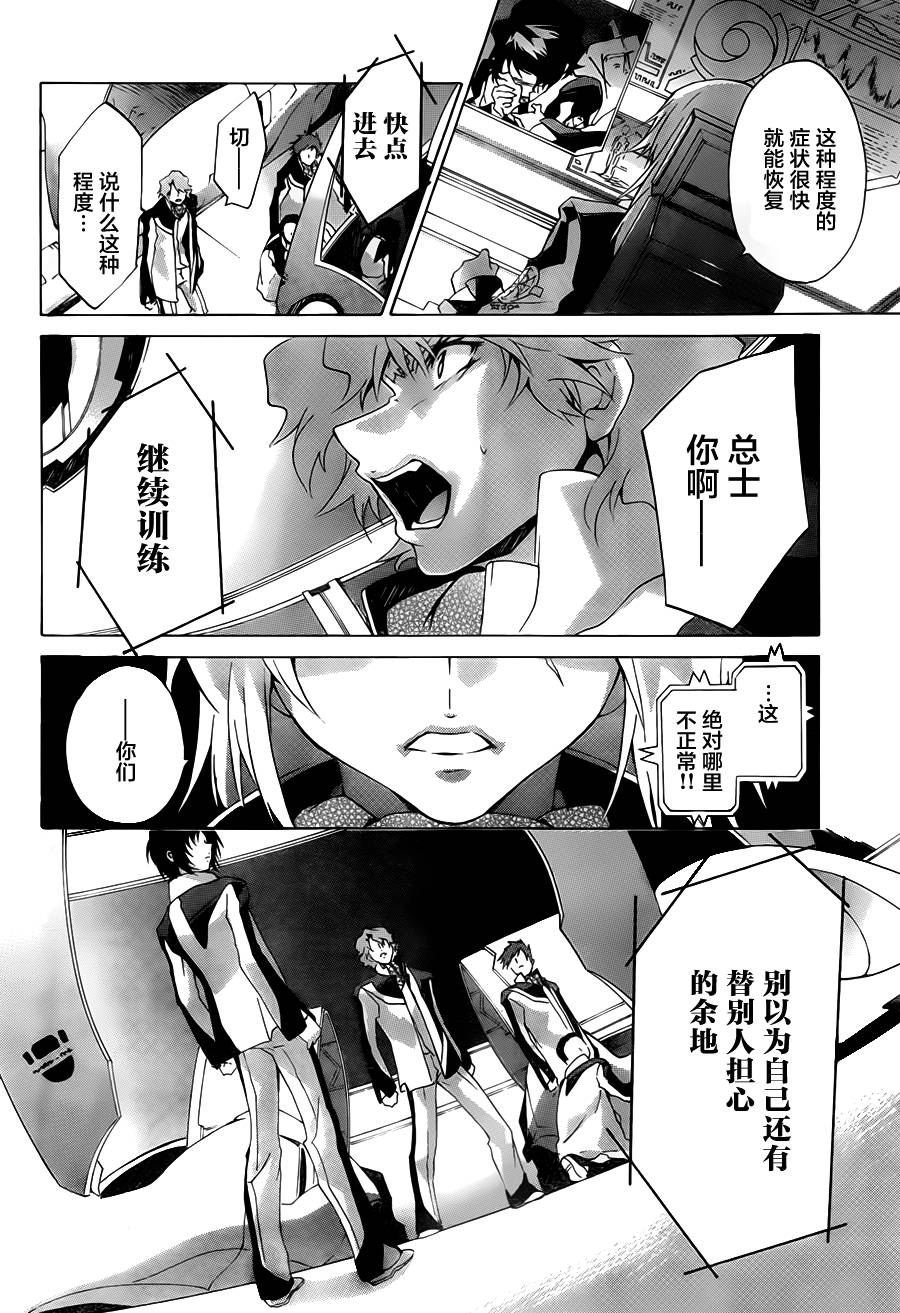 苍穹的法芙娜韩漫全集-第09话无删减无遮挡章节图片 