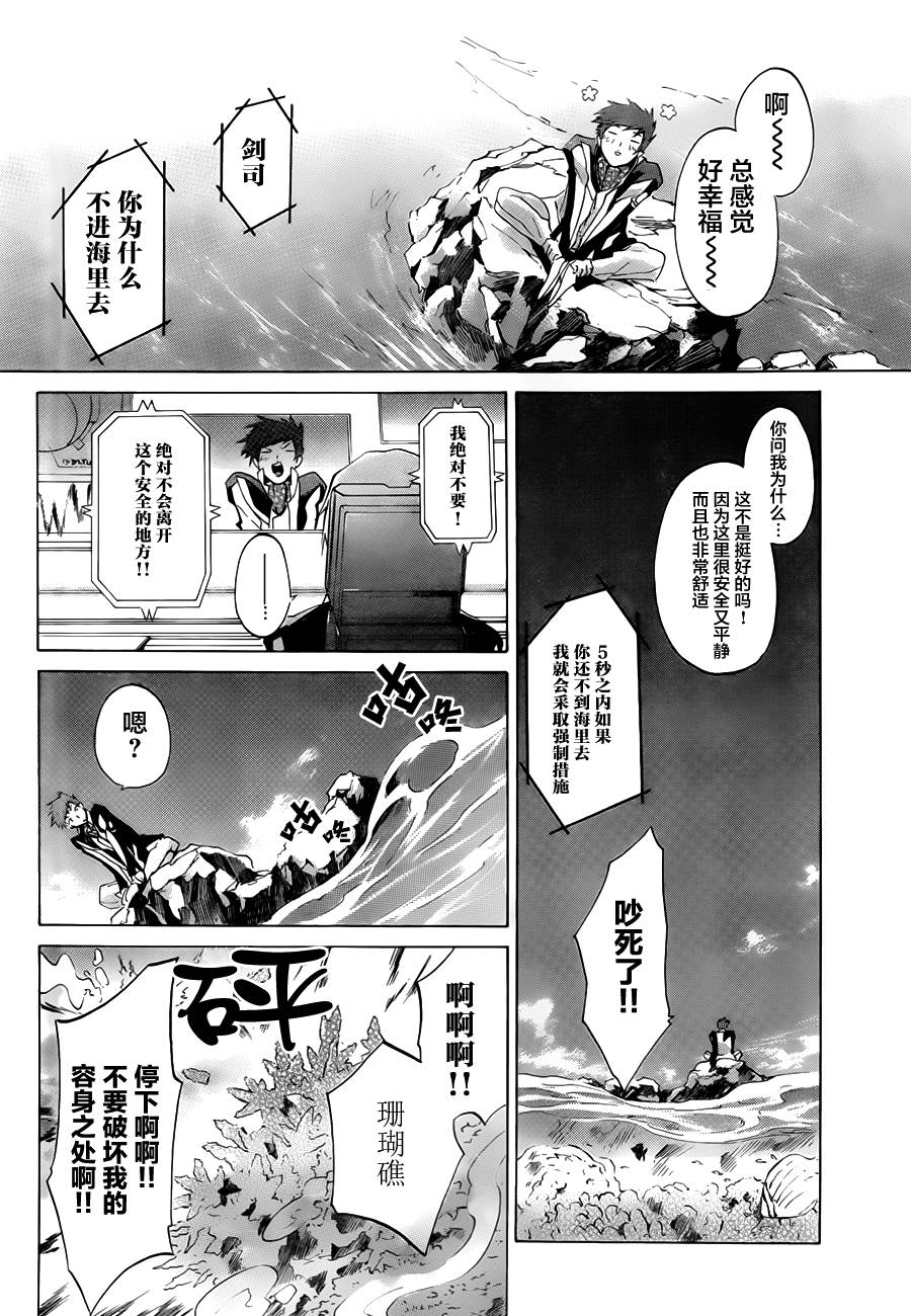苍穹的法芙娜韩漫全集-第09话无删减无遮挡章节图片 