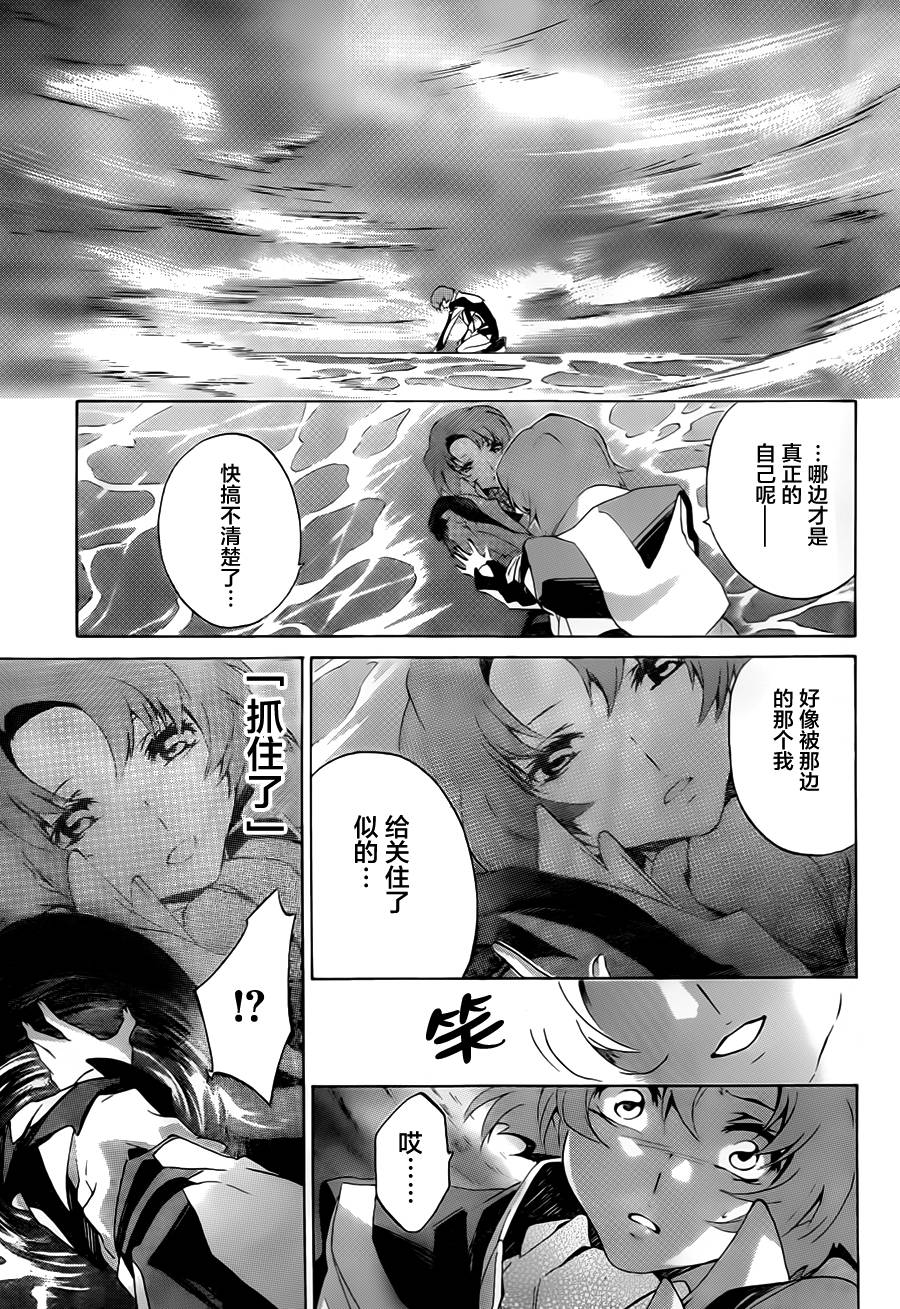 苍穹的法芙娜韩漫全集-第09话无删减无遮挡章节图片 