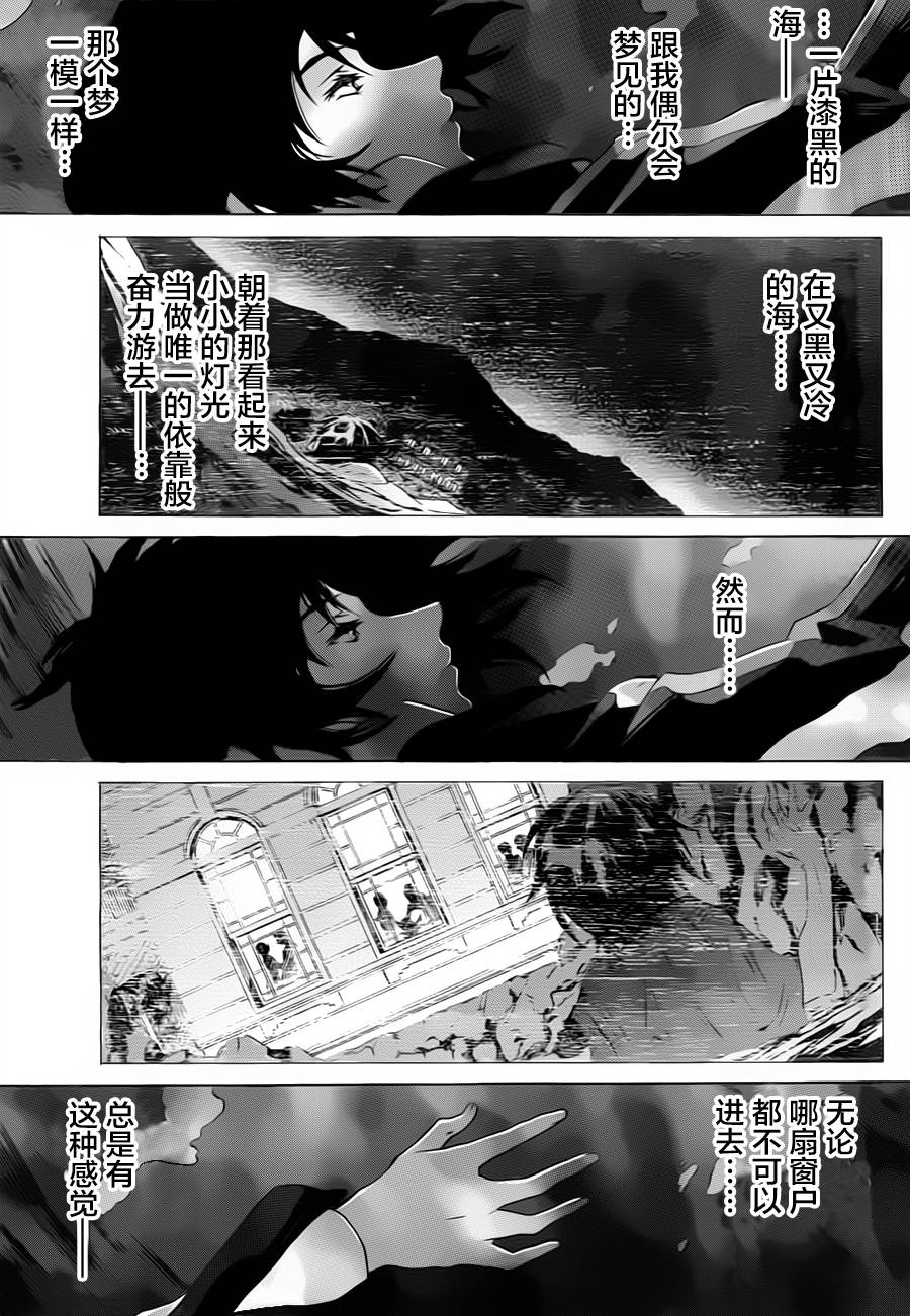 苍穹的法芙娜韩漫全集-第09话无删减无遮挡章节图片 