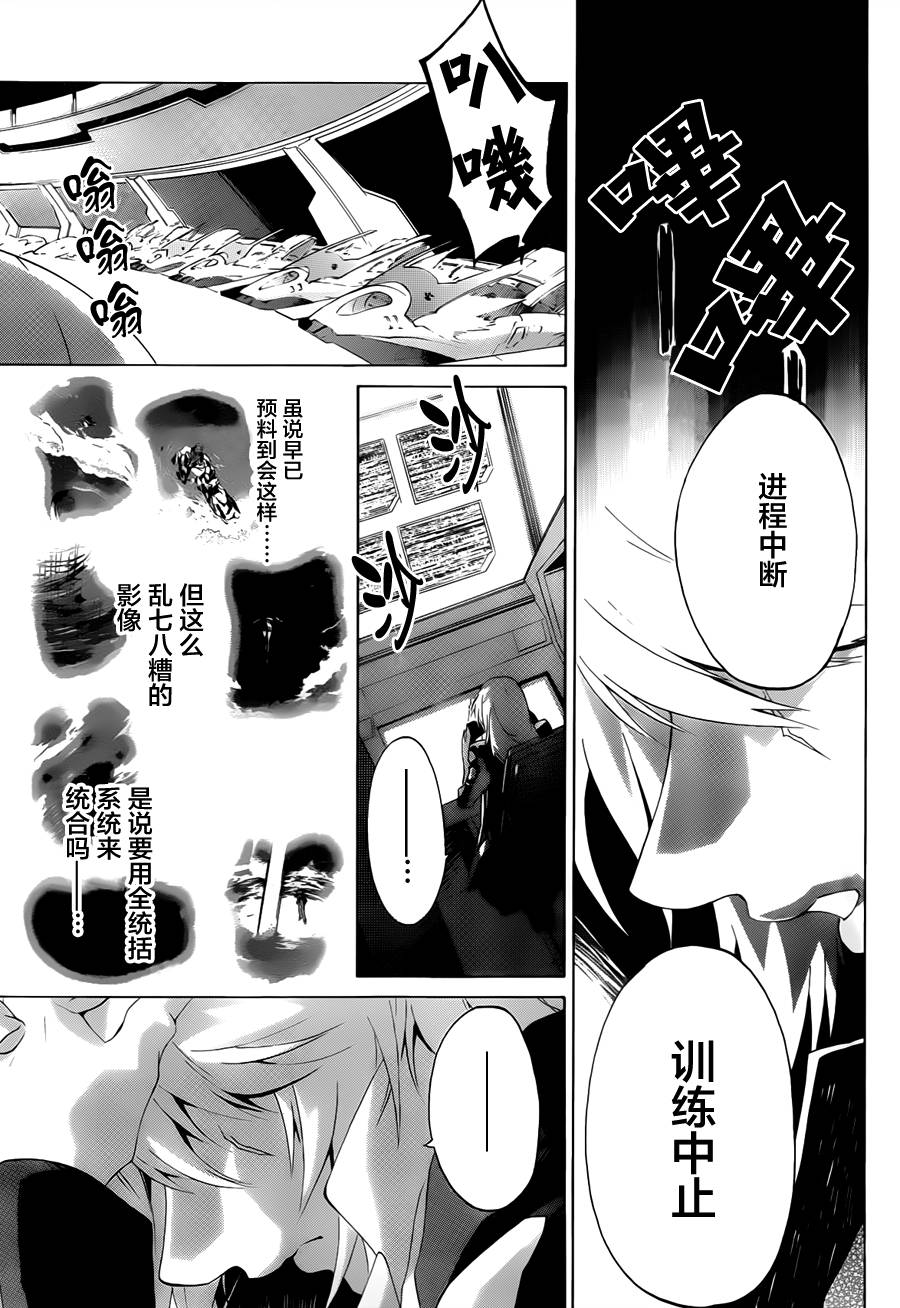 苍穹的法芙娜韩漫全集-第09话无删减无遮挡章节图片 