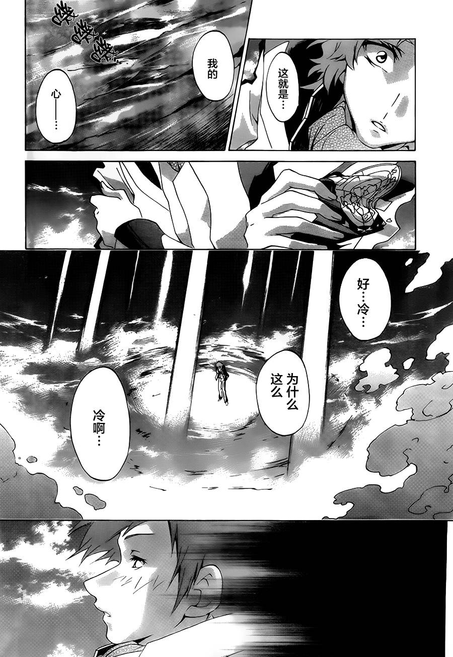 苍穹的法芙娜韩漫全集-第09话无删减无遮挡章节图片 