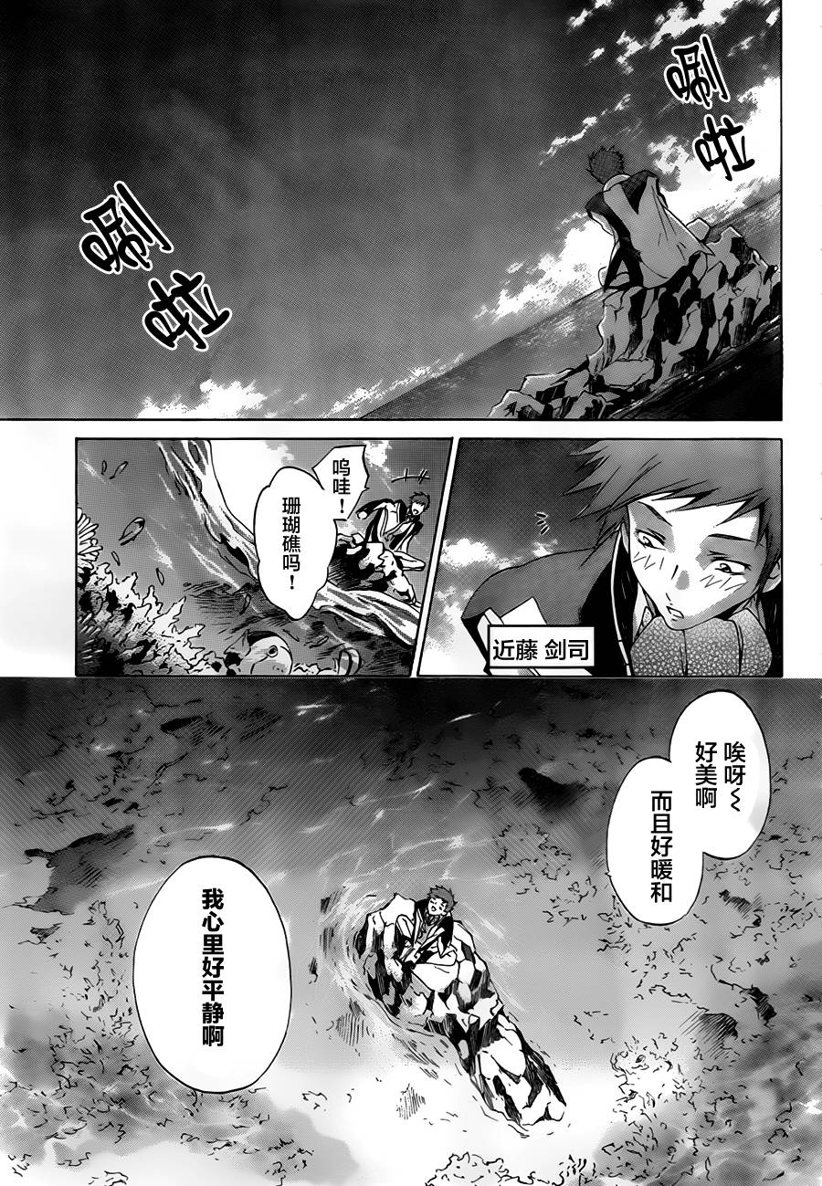 苍穹的法芙娜韩漫全集-第09话无删减无遮挡章节图片 