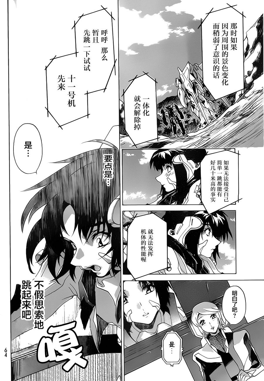 苍穹的法芙娜韩漫全集-第10话下无删减无遮挡章节图片 