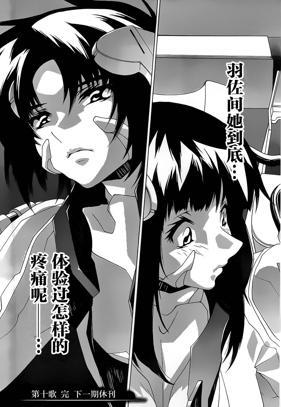 苍穹的法芙娜韩漫全集-第10话下无删减无遮挡章节图片 