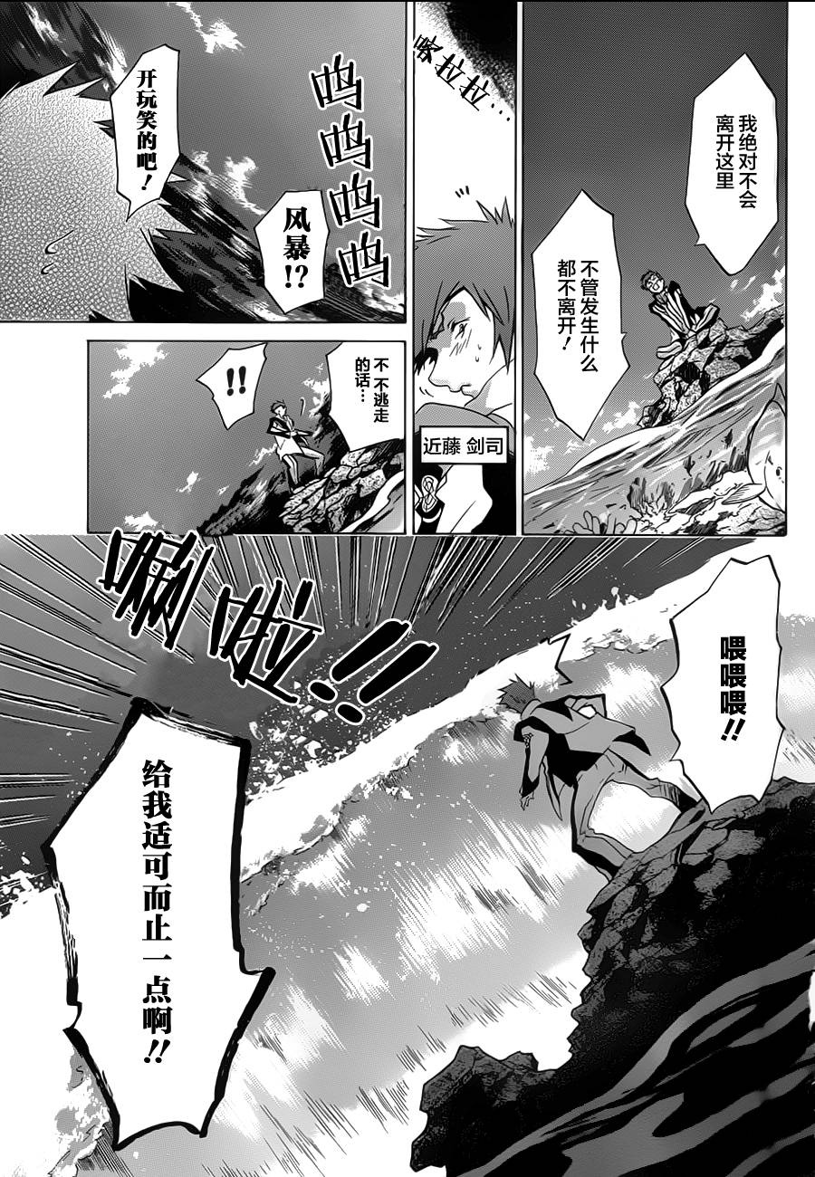 苍穹的法芙娜韩漫全集-第10话下无删减无遮挡章节图片 